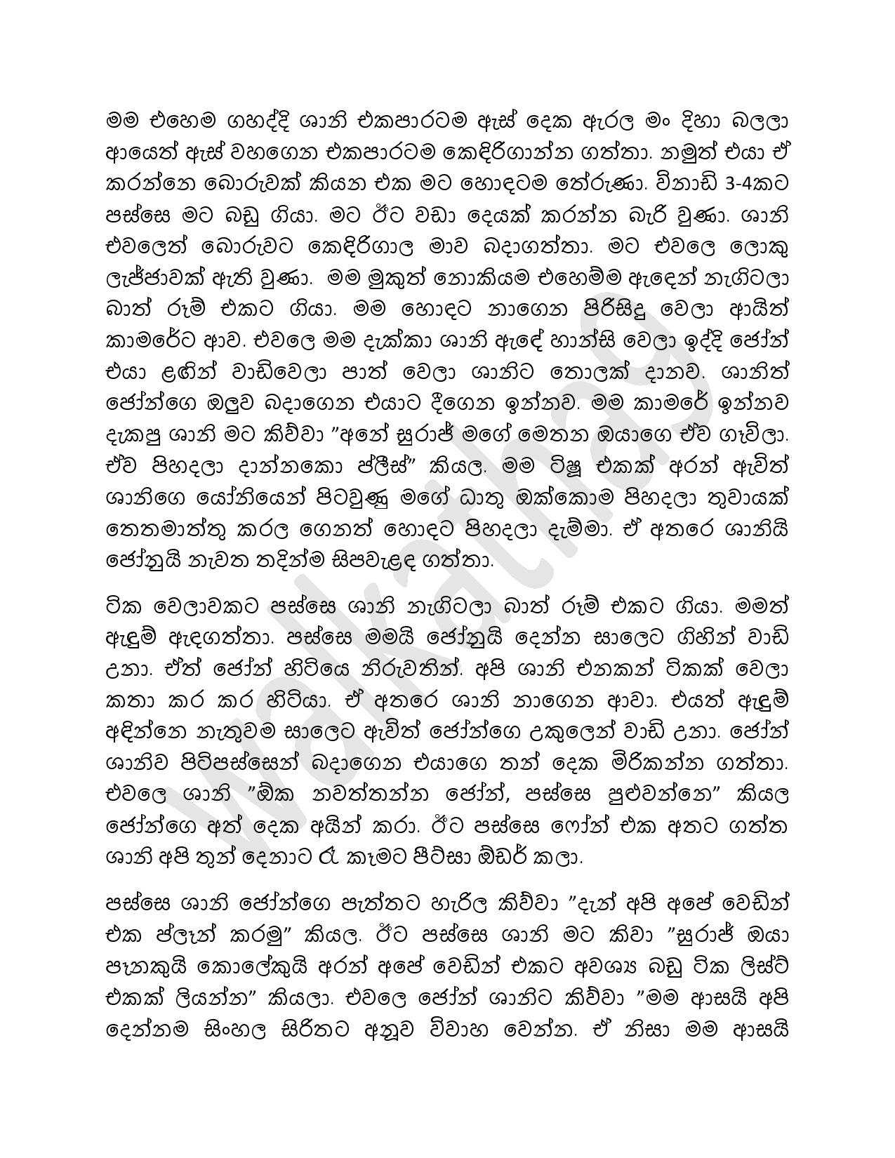 AVvXsEgZ0g oS saZlWu6zEgc4ryuq y5KlH3B tYjeVtidBihb LvyU walkatha5 Official Sinhala Wal Katha සිංහල වල් කතා