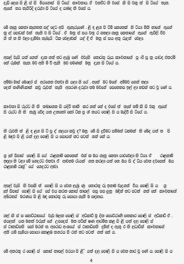 AVvXsEgZMKBp5iKeCGsdxfkaahKuJljguUR2r79u9Y9in33L02h B9HUwqyZHxs2X6h5PbAdahYJ0BW8r5 7pX47yYRfuv0ES7Ec walkatha5 Official Sinhala Wal Katha සිංහල වල් කතා
