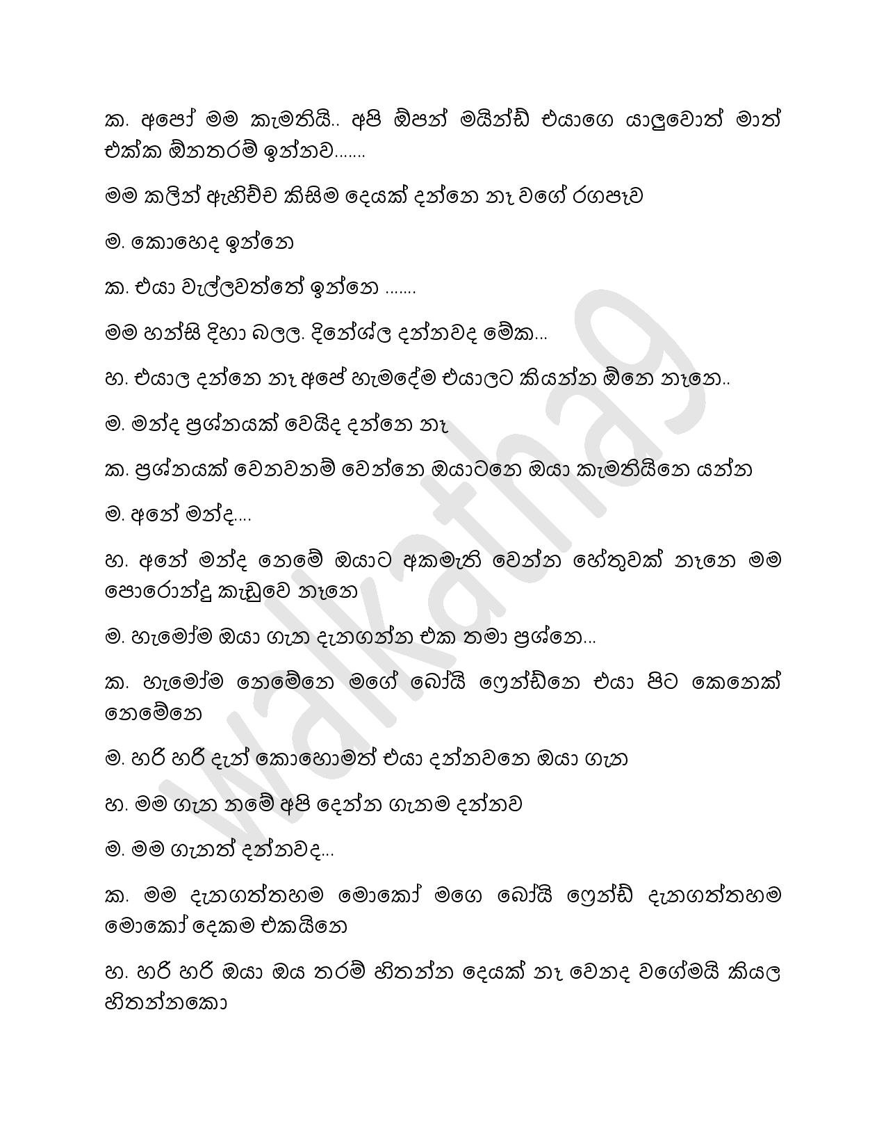 AVvXsEgZP6 YwLNiMCcAa3Js D0 ZXqMCpSFziOCEbzcnQbiA lFQ5 TaxOuiiCxm5igGg4PO8o2 I07W0ST51H6Ht UEu TCZAl walkatha5 Official Sinhala Wal Katha සිංහල වල් කතා