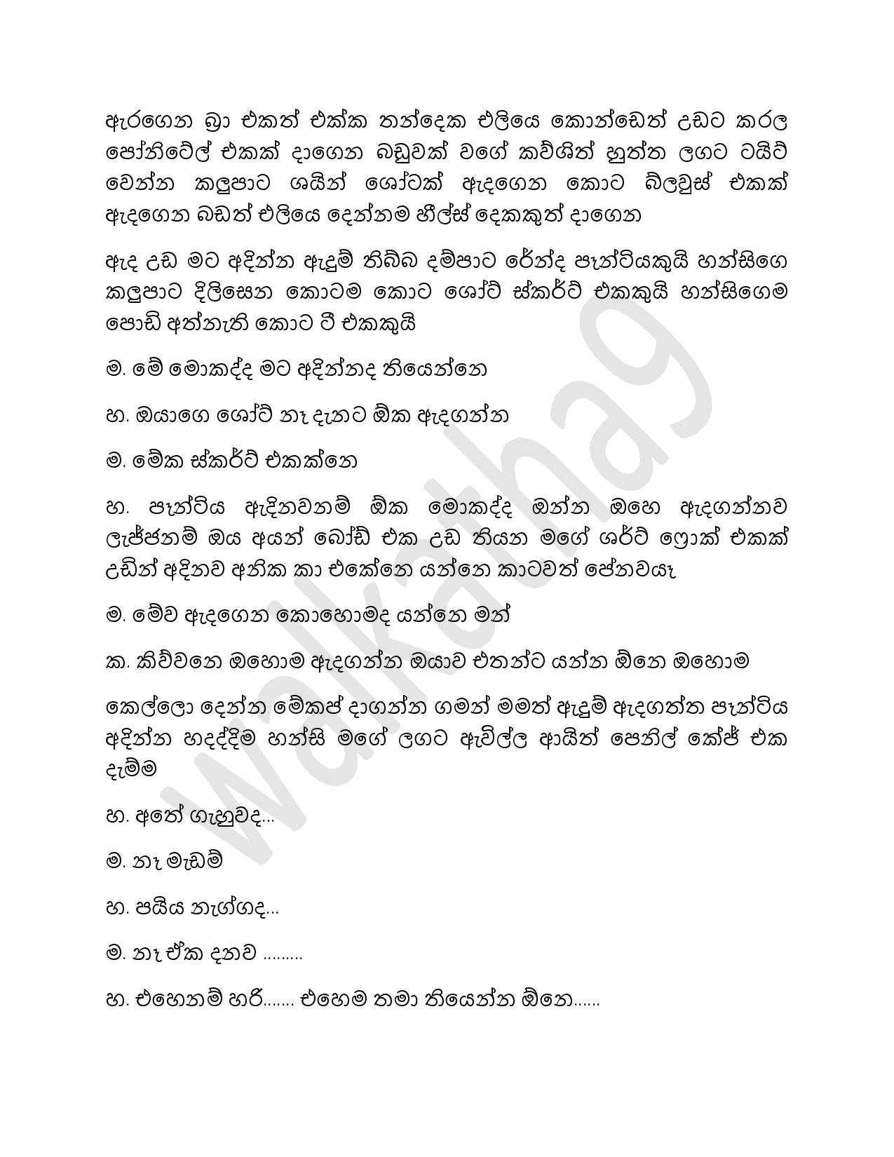 AVvXsEg R2vQFzZH2YMTYdyDduYY3Zqit8W2217HA1IFISKGg92BEQzgkQitZtsssMoo3GKVNeWvuo5oOU27gRuocjopJWOwX6SG walkatha5 Official Sinhala Wal Katha සිංහල වල් කතා