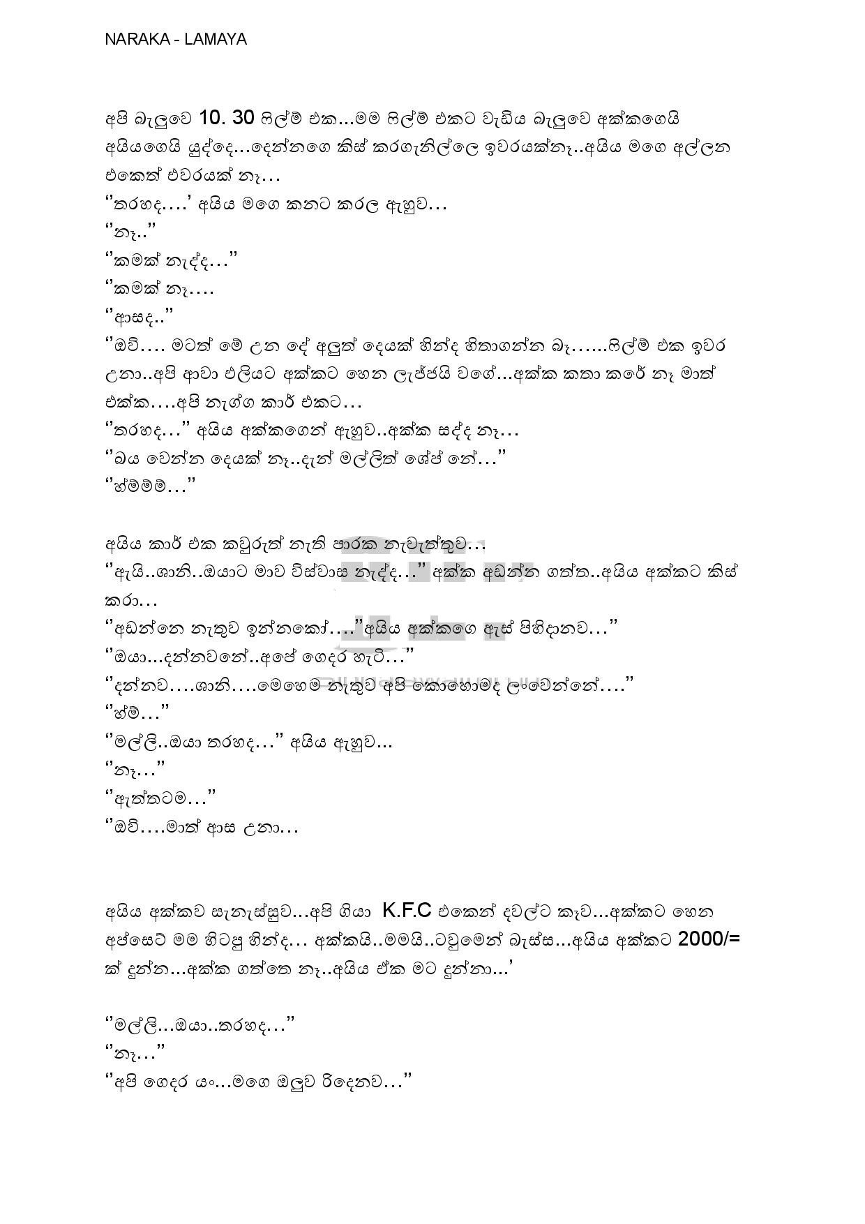 AVvXsEg iqPE4p XA5447AuJOqSz walkatha5 Official Sinhala Wal Katha සිංහල වල් කතා