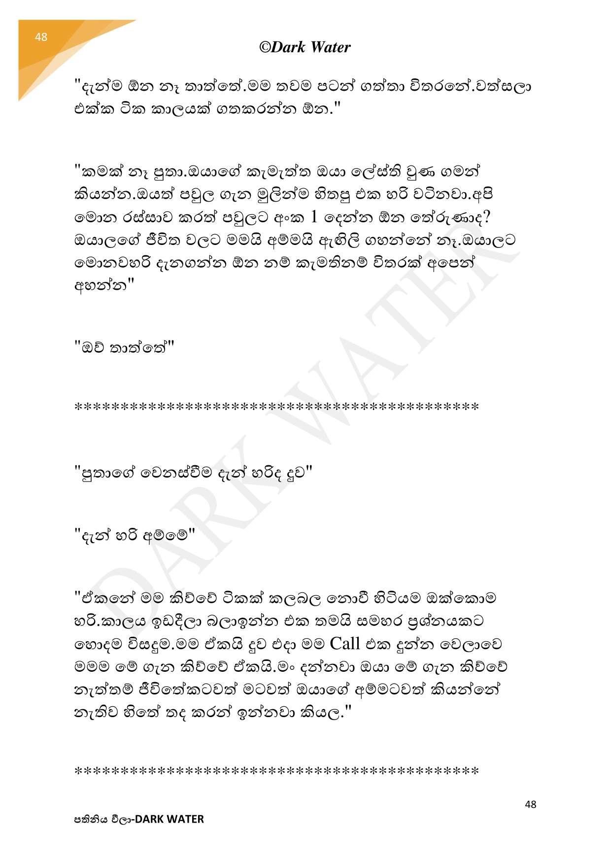 AVvXsEga yy3DOZ cpCzcdrAf19EI9IDMSZ2EuLRUjgZnbIdZYWxIgSXWDrZkQSBG8DT4vqjHnrzEZT 6eflggFRW4PveukYSJ9B walkatha5 Official Sinhala Wal Katha සිංහල වල් කතා