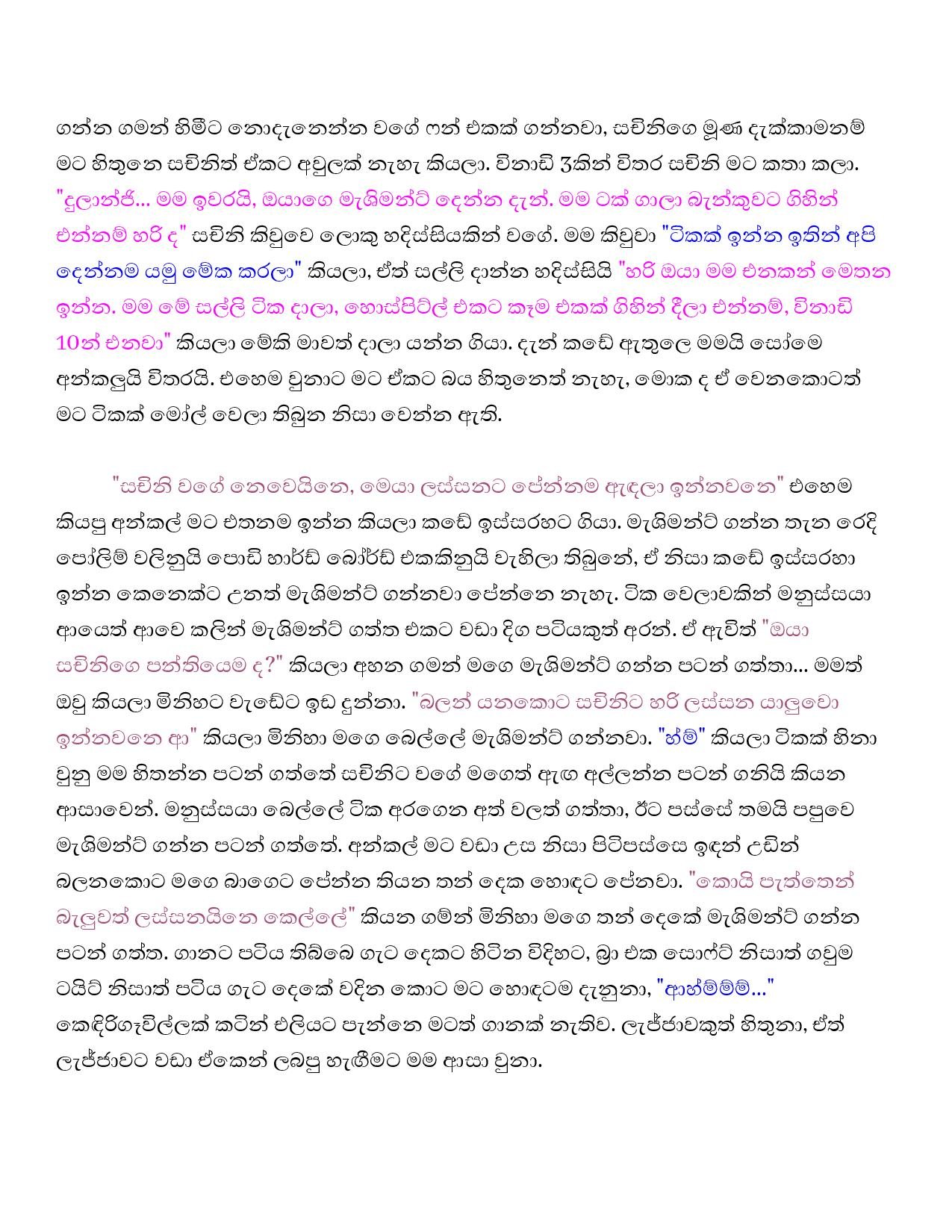 AVvXsEga5yUFnWwkEKNUss1Pr7Mekk7ef HIjmaR13lAoEwiynoeDMgtRtCS7m5BPMmbW walkatha5 Official Sinhala Wal Katha සිංහල වල් කතා