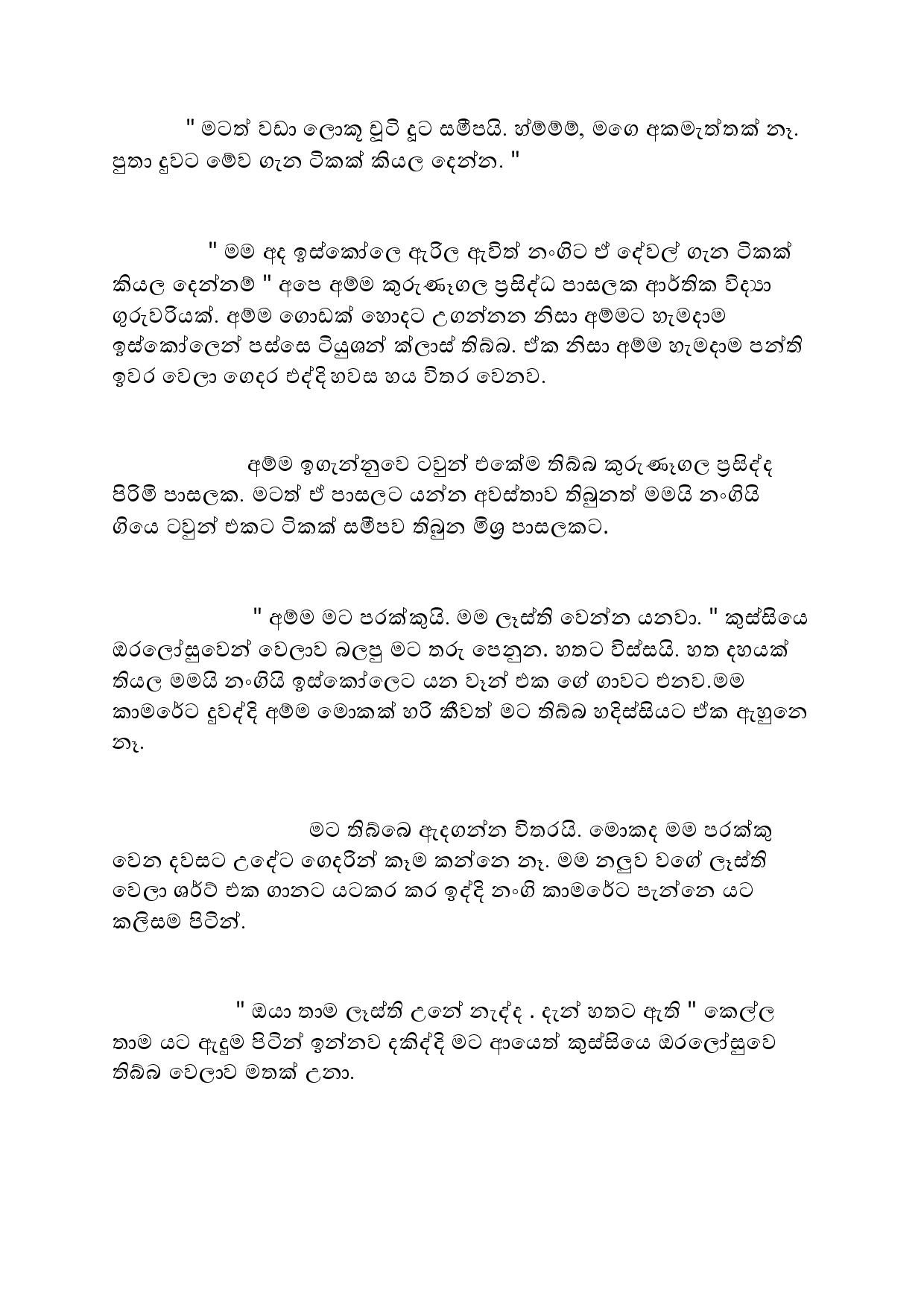 AVvXsEgaj IKeZiIk MiDuDwC9ibghkWYZzZSgGLmigkQF3y2duwnhQ2fHDbODIHaRt2F8S53v7K5QHs2UIu55qc2Fiyol7riJHD walkatha5 Official Sinhala Wal Katha සිංහල වල් කතා