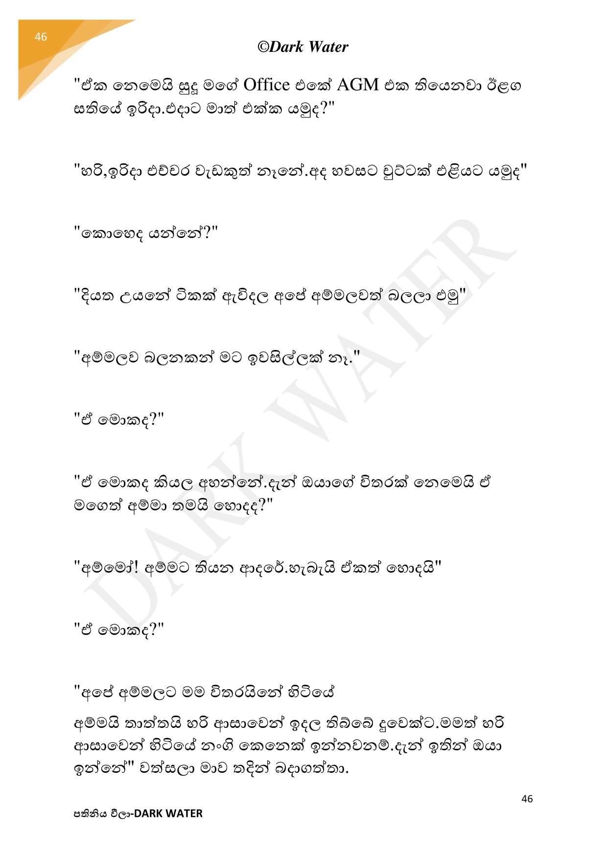 AVvXsEgalhu8Cy walkatha5 Official Sinhala Wal Katha සිංහල වල් කතා