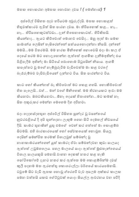 AVvXsEgbKdC7wsrqROW 0gHYjZkHeCUGxnpRimOuBS7nEy PO0 walkatha5 Official Sinhala Wal Katha සිංහල වල් කතා