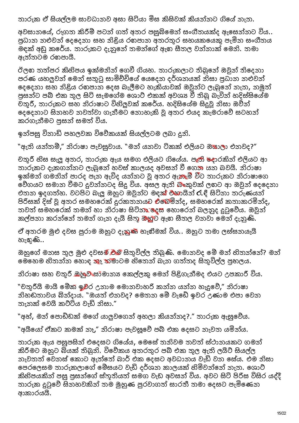 AVvXsEgbhs25UyeCw Mlnq 9 pI9F5E1ho4yEzaANKBVJHvVankzsXpC5gWFje8G7xigfBvSFaFzdu GN7doK4Dsacj6QNsZoAv walkatha5 Official Sinhala Wal Katha සිංහල වල් කතා