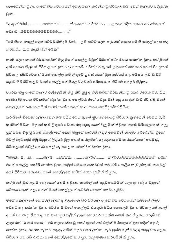 AVvXsEgbneejn0MTlcKuj6p03q2NEeLLQxNMVGVBjl walkatha5 Official Sinhala Wal Katha සිංහල වල් කතා