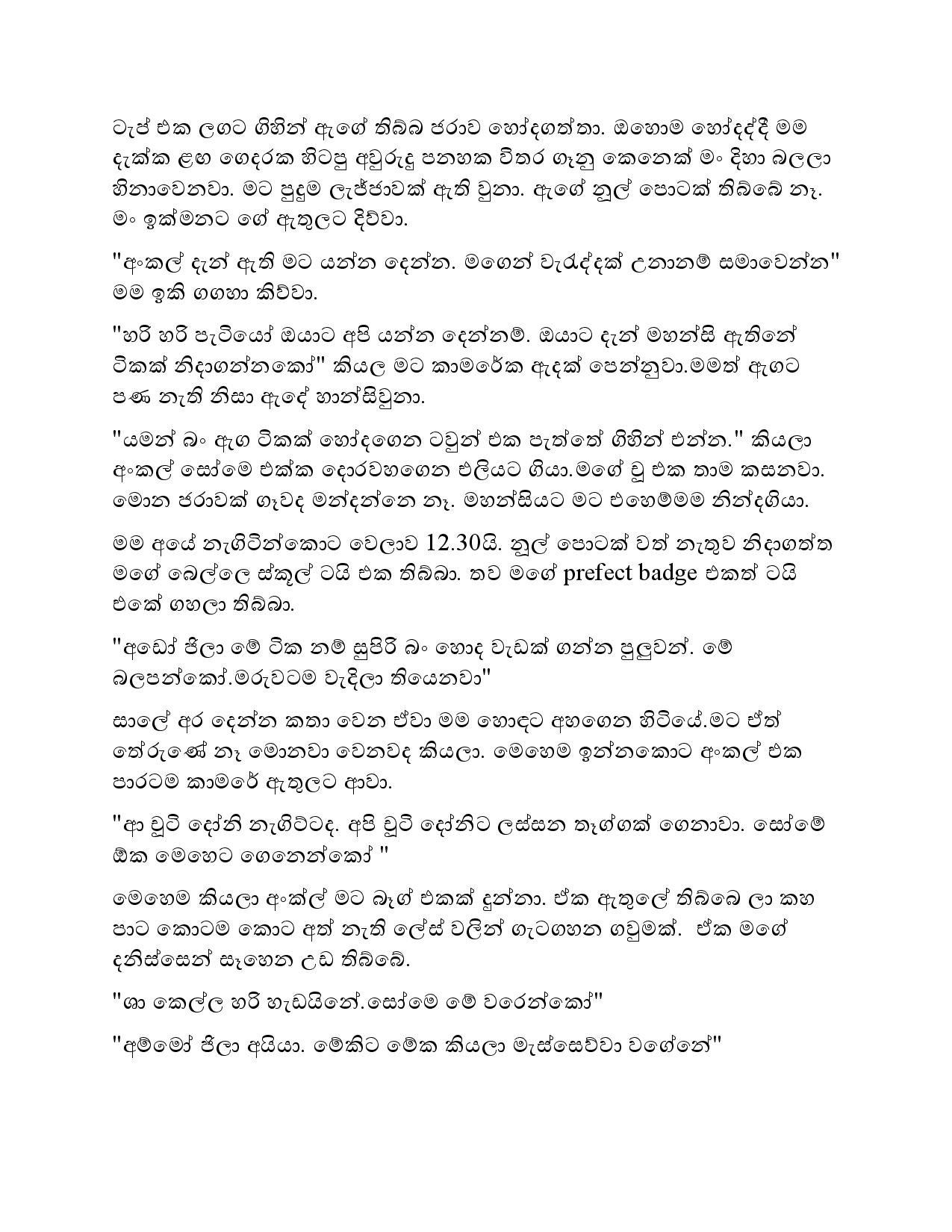 AVvXsEgc4V8n6b8 wAAcpHQrE Z5Ocm IfzydPVdV mO walkatha5 Official Sinhala Wal Katha සිංහල වල් කතා