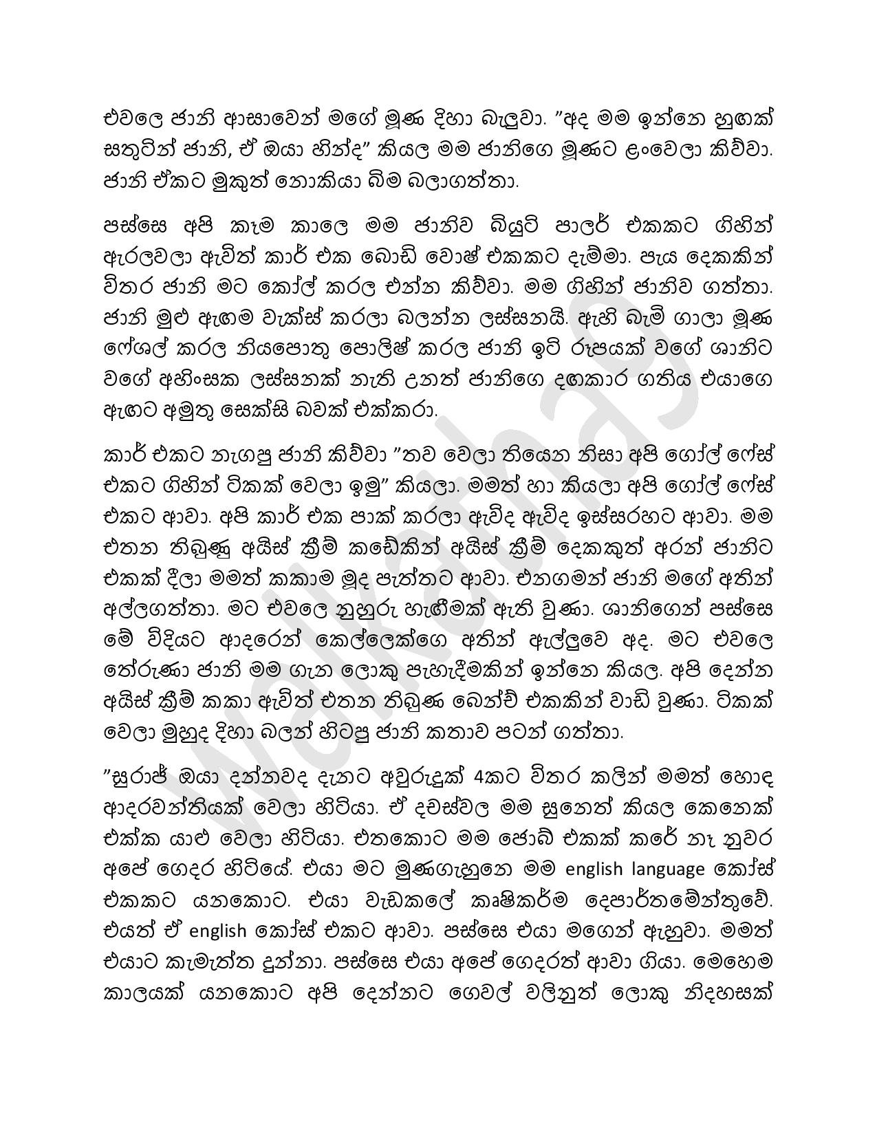 AVvXsEgcEv9NIcpbkH16ug13nGNy09YIm8hKfm4e0v3e9FXoPFM I2iRqSgYYLpUNw7NuFEA8liBvkqcCw7AUlvwEakuAwuwfc6e walkatha5 Official Sinhala Wal Katha සිංහල වල් කතා