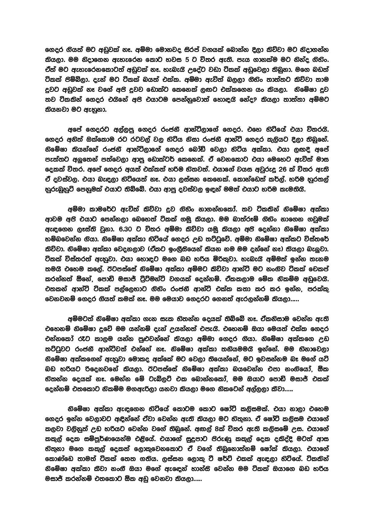 AVvXsEgcfuZ700D 7tZVDt1hquA9Tn6ISNWfpRwrXPWQpKTbPCWmkN walkatha5 Official Sinhala Wal Katha සිංහල වල් කතා