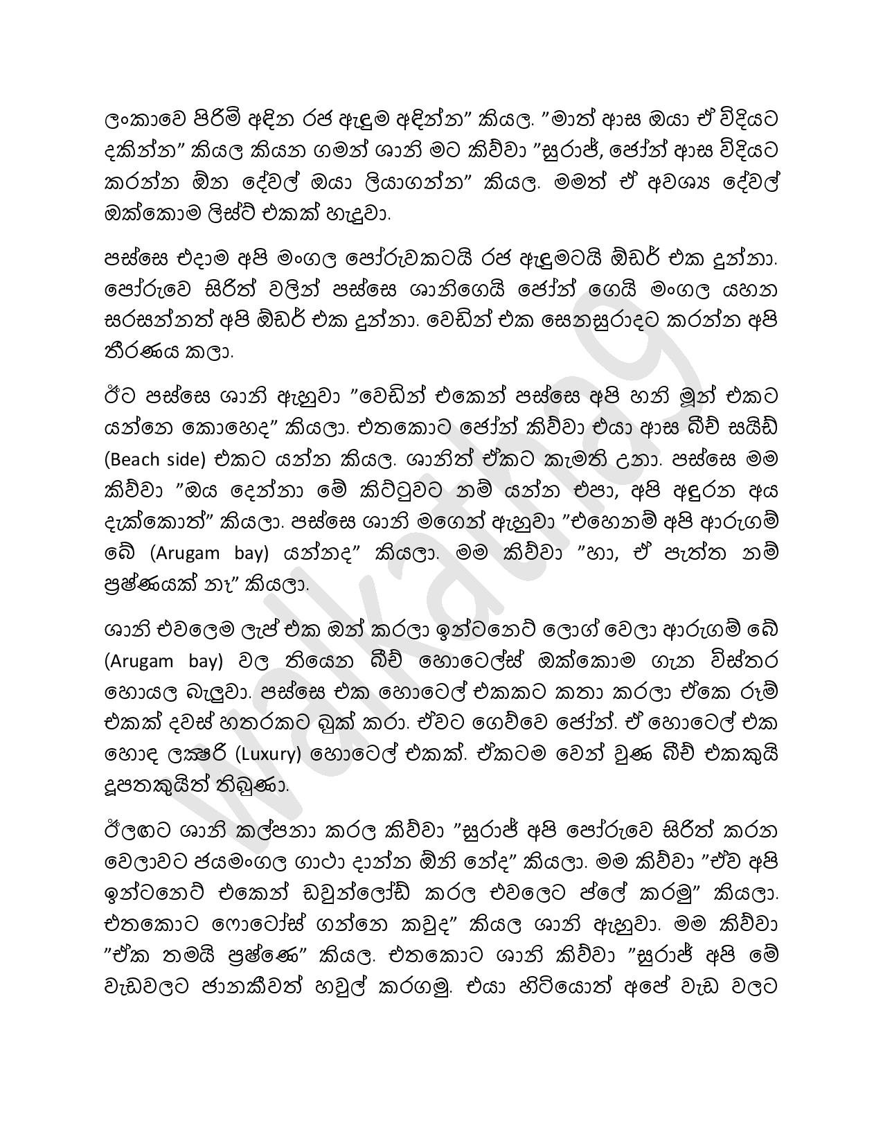 AVvXsEgeIhoxefwwDWsAe6Ir7c4BmHe8czDkKT kZqdUo14HSd LEPgPBibq1QmpdaEHL zAzePMeme1kE3lB569ofXT hY3w9Q7 walkatha5 Official Sinhala Wal Katha සිංහල වල් කතා
