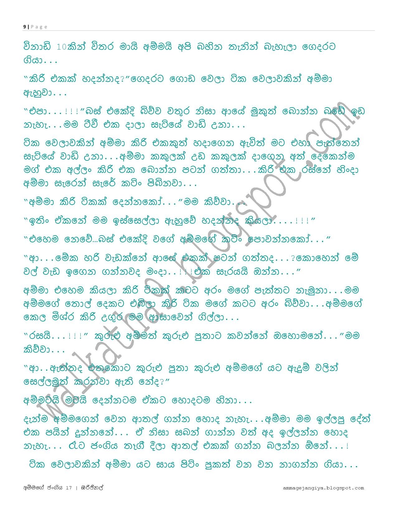 AVvXsEgel Qfm4QJlABlLDKtjrVKD tJATtgj05ikVjYuBOxNqr7GYQjRBft3P0l5N2BXzq8JCm walkatha5 Official Sinhala Wal Katha සිංහල වල් කතා