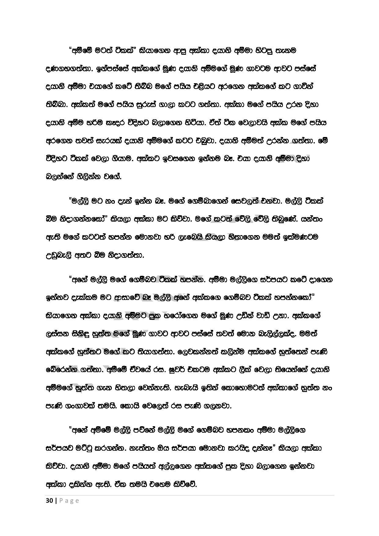 AVvXsEgfXy4KjFXUzrnPHWItIAmET7 3F9Idl8YW 6h84ZMu0h walkatha5 Official Sinhala Wal Katha සිංහල වල් කතා