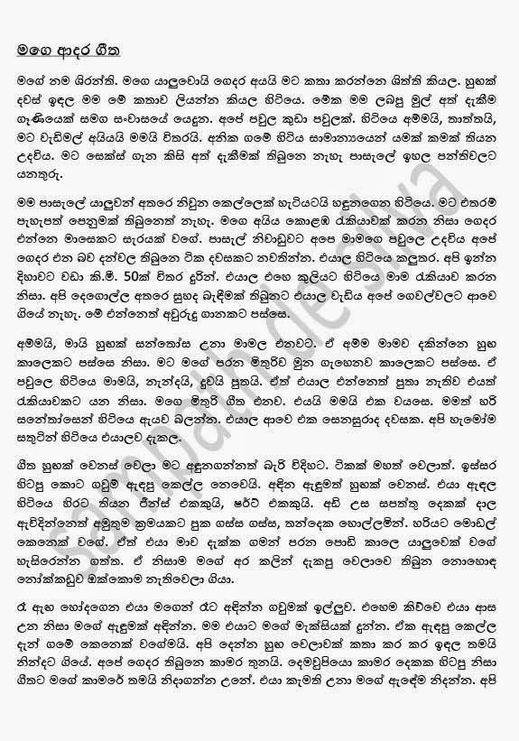 AVvXsEgfZTWRve WoHrrdFz41AdjFRdE4GrDBaWbwKSpe9JLJtNYCeG2NLyAeapAVsoH t3tqGfIO6jEUh9wTZK walkatha5 Official Sinhala Wal Katha සිංහල වල් කතා