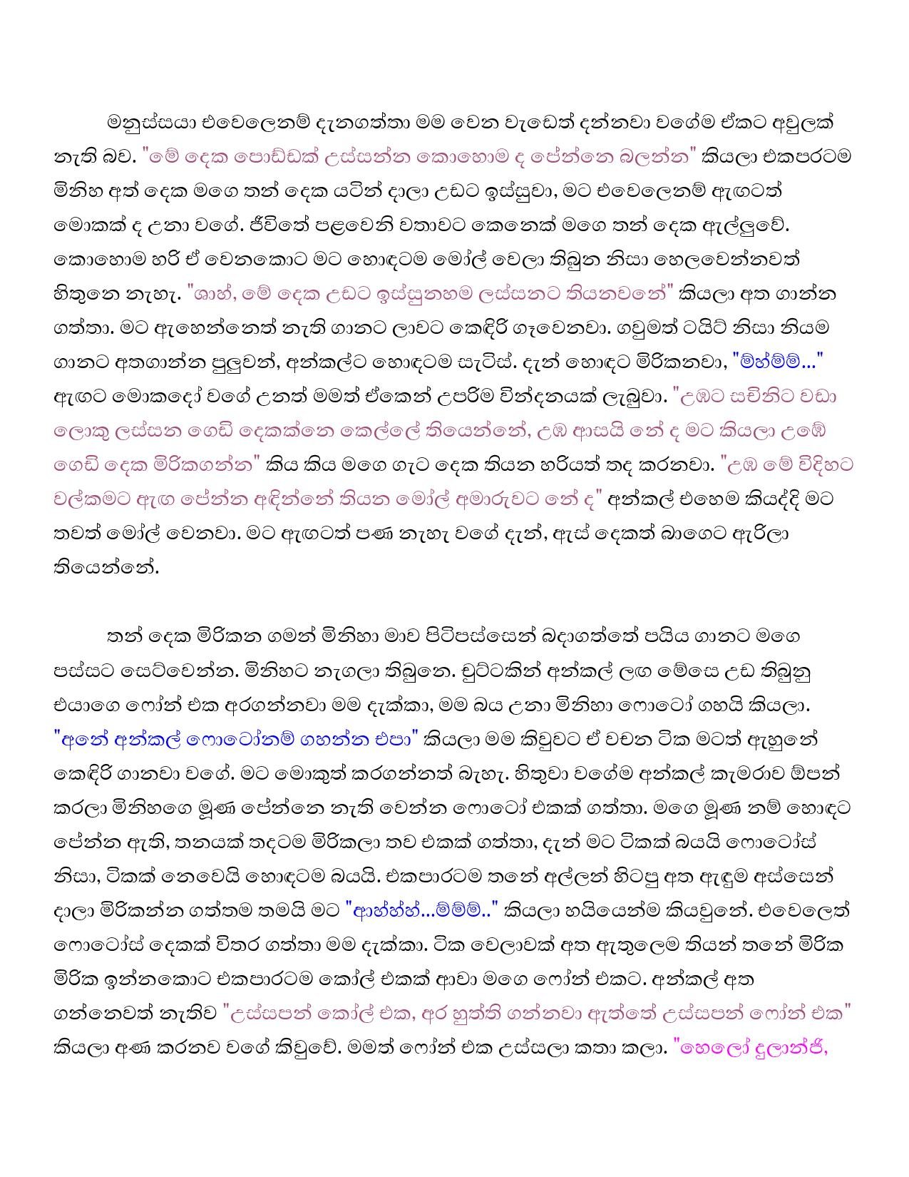 AVvXsEgfsZMhQjnrGgECjlOarvz1XWcj04ZxX1krKk4hL6FG walkatha5 Official Sinhala Wal Katha සිංහල වල් කතා