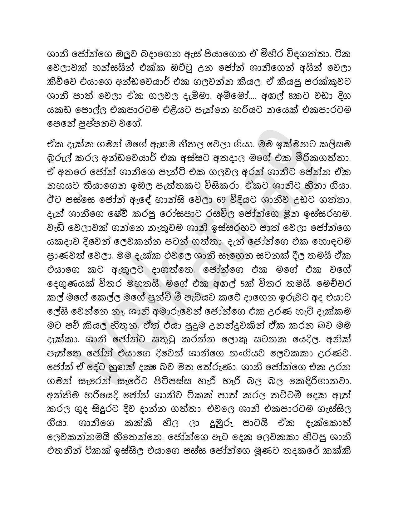 AVvXsEggCXwvFQeoiZi8j opxcDhWIUIfRz 71yCY walkatha5 Official Sinhala Wal Katha සිංහල වල් කතා