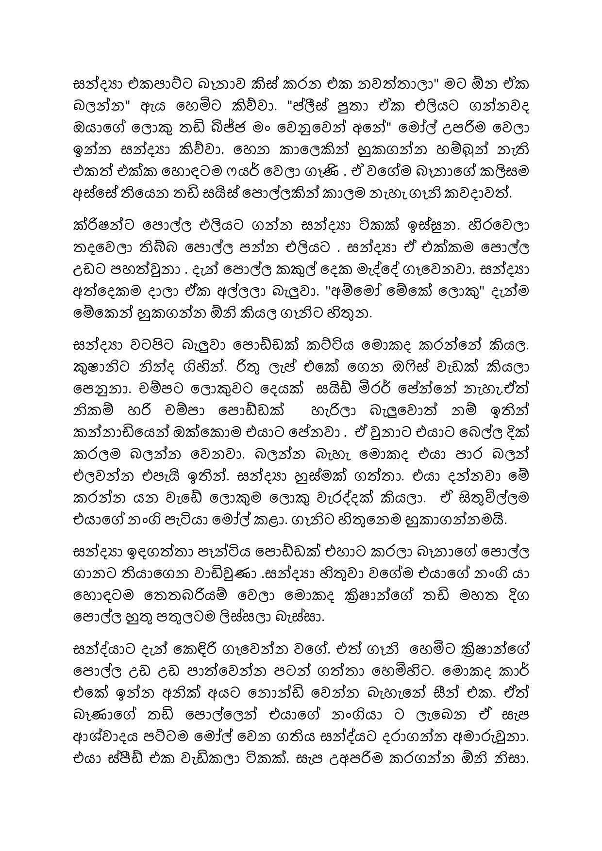 AVvXsEgh12HUL 00CwncngbXwumzw9C36wADOBVvz5svjJcvFdkpBBp65ys18b7MJ11kc6znRFFtRTH8UhpHurzUREFfS3G9khCZ walkatha5 Official Sinhala Wal Katha සිංහල වල් කතා