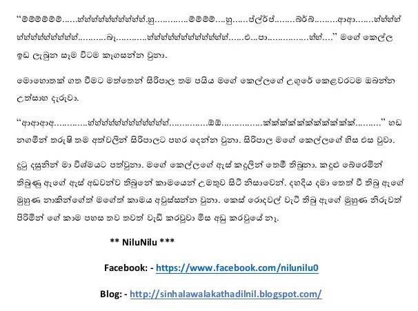 AVvXsEgi7xthklkDzVeFR9CR6 LfZkWIK8vdkSBNSo9IE1H4tp1IWEm3t4 walkatha5 Official Sinhala Wal Katha සිංහල වල් කතා