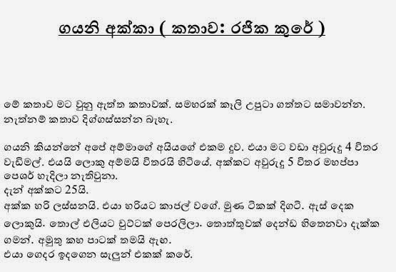 AVvXsEgjOACMuRU0YrfrKvUvva27piulGQFckeLrwXBO wWGMlxnxcSP lKZu0SvakxHlr0zNKPNthNv0cA walkatha5 Official Sinhala Wal Katha සිංහල වල් කතා
