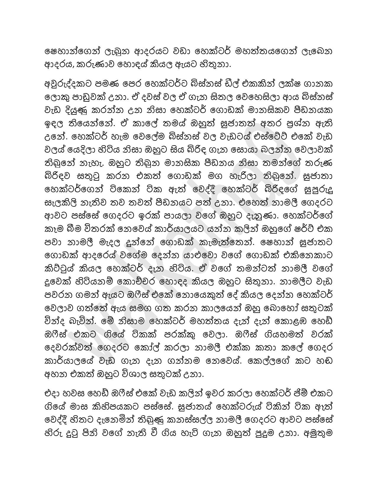 AVvXsEgjmVgLrThzo Z T6xTf6LQNDXnN1grEIjvORXW0lkXe WXf2TXNBq4iW942biBKRi iyqhbhgiYYcKl2fqVKOCFKcl uRr walkatha5 Official Sinhala Wal Katha සිංහල වල් කතා