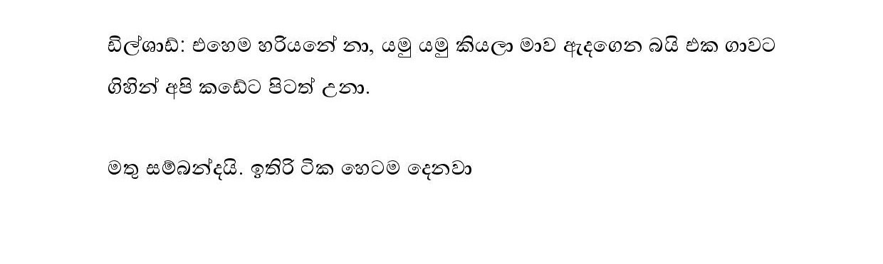 walkatha5 Official Sinhala Wal Katha සිංහල වල් කතා