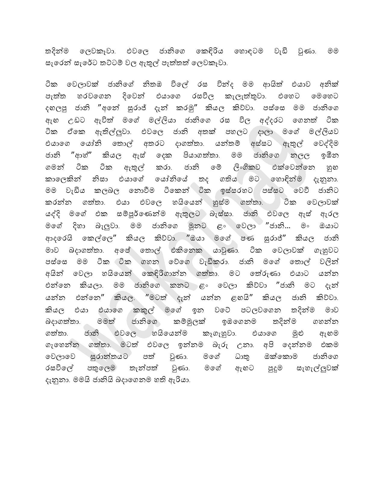 AVvXsEgk1VVS2VfUj1XCebk cX T7GWEs5tPwaTAetpUlZRkfT9XcHjwFXELt9KQtv5UTU zQovwzjrwtVdBLb2LbA9gQyvscIYn walkatha5 Official Sinhala Wal Katha සිංහල වල් කතා