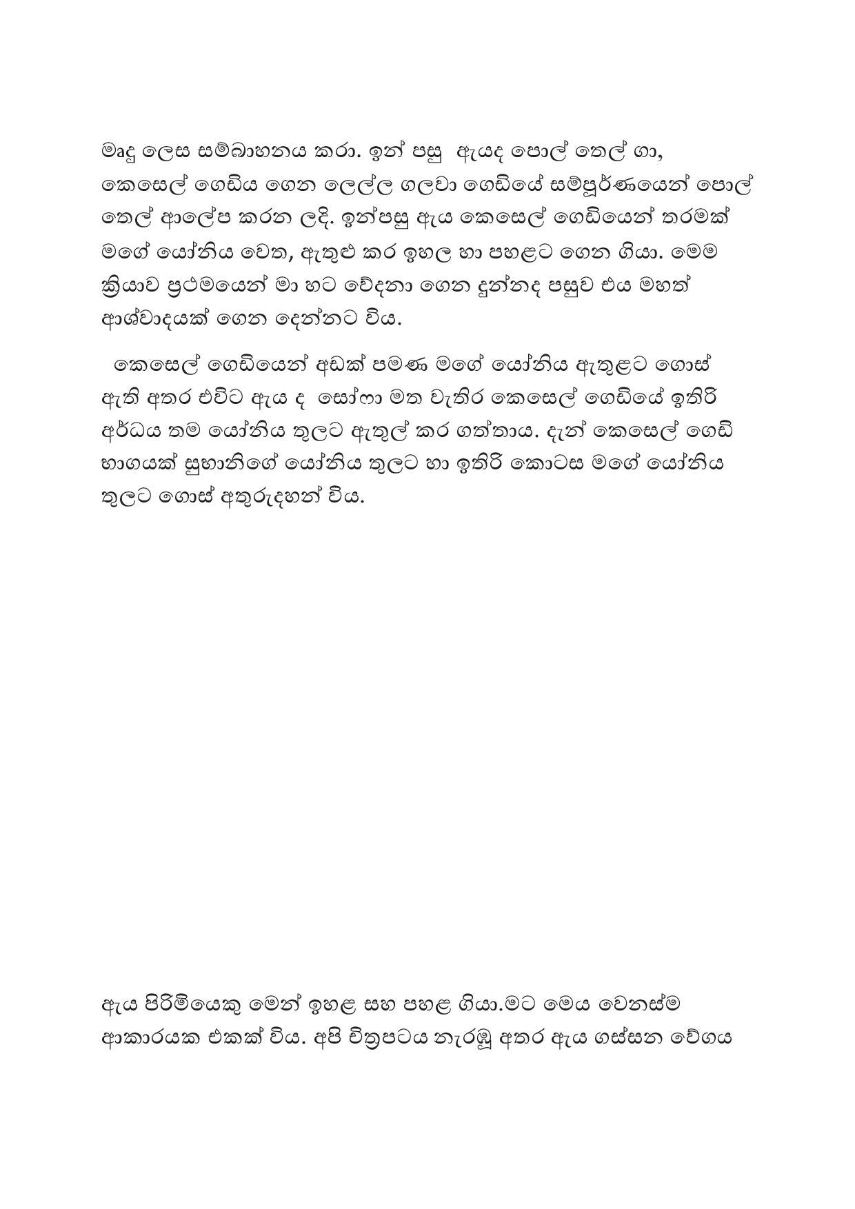 AVvXsEgkgjmXaOrZiZ51cQDr scbeF9kQEtShbMon9YnHffDqh sqtQRsLyuFt3vaK0G8 1JMUsyBI9vmeAhQRdr20V78cSR RyD walkatha5 Official Sinhala Wal Katha සිංහල වල් කතා