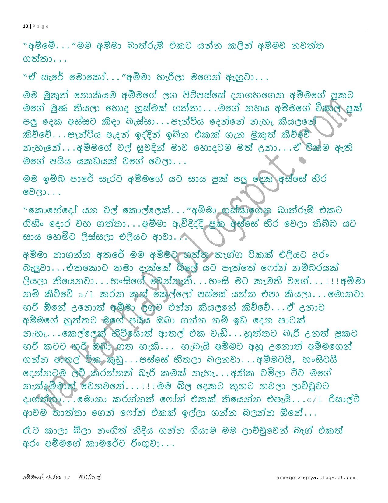 AVvXsEgkh8QF0XDWMXI DVxiHt61dTHoPO6Q walkatha5 Official Sinhala Wal Katha සිංහල වල් කතා