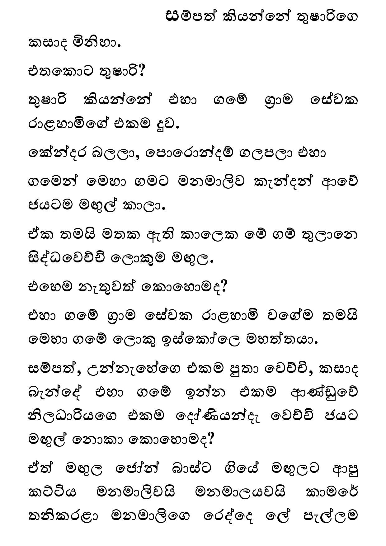 AVvXsEglJ76yvCboRkTd CXXRGB0UcpxQSVxhFdPW0DXVeSDhmmb7EQ1hCX kK48kb XP0doaNEnaSVNeujjCXeweycGRHuw7eLz walkatha5 Official Sinhala Wal Katha සිංහල වල් කතා