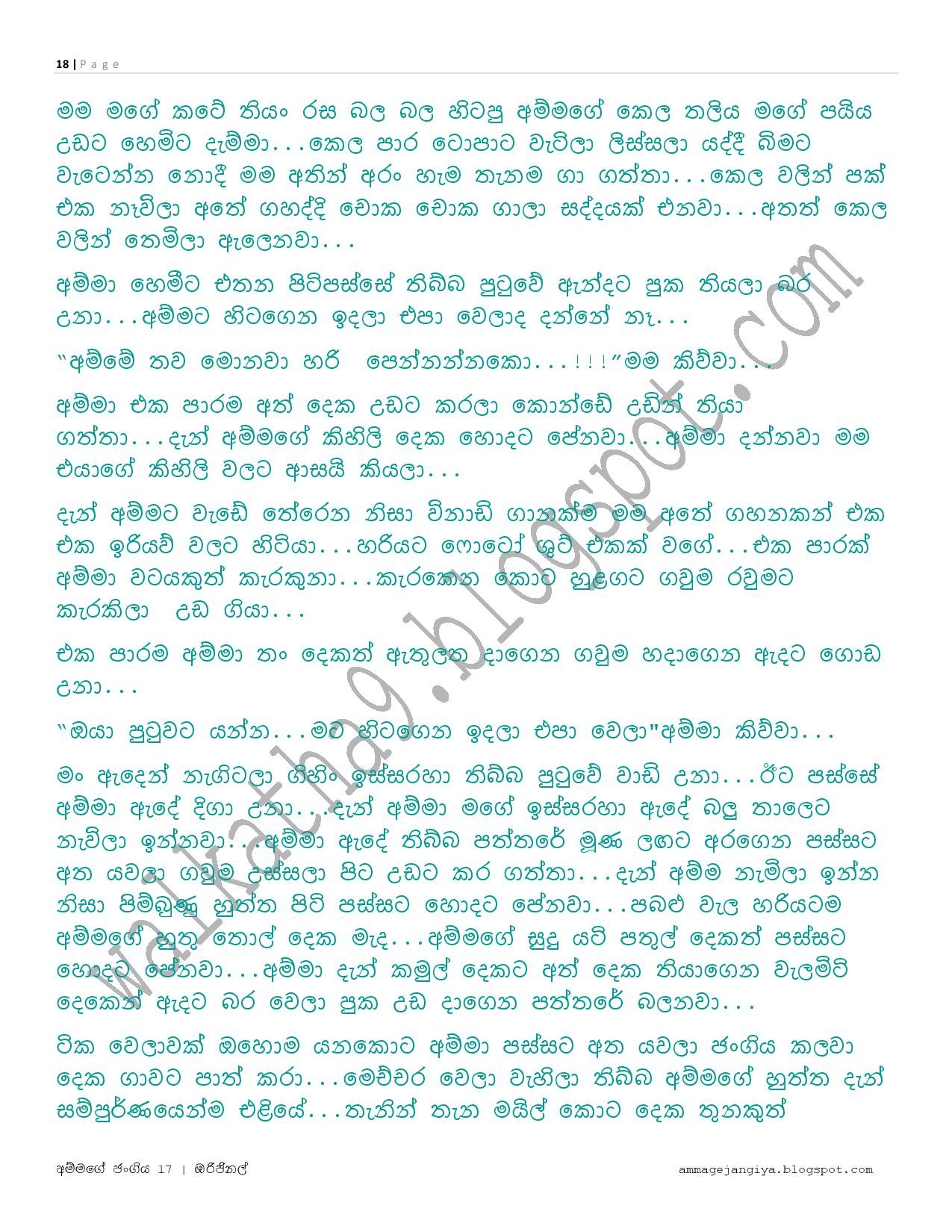 AVvXsEglq9ZMvOjUeRKK8vf16CmqYH14KpIhZc0DxCbY TqE walkatha5 Official Sinhala Wal Katha සිංහල වල් කතා