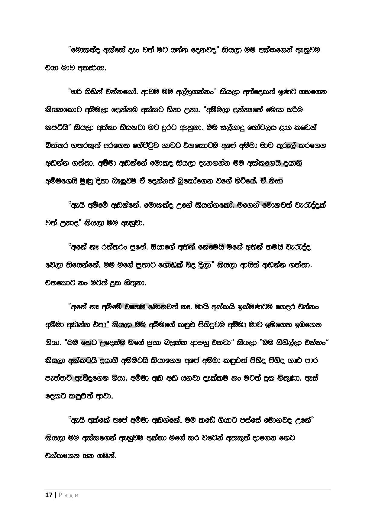 AVvXsEgm6kHMDyqlWFHE5mCVT0U0AjhbmgTKt CbqzCS4shkzktTah walkatha5 Official Sinhala Wal Katha සිංහල වල් කතා