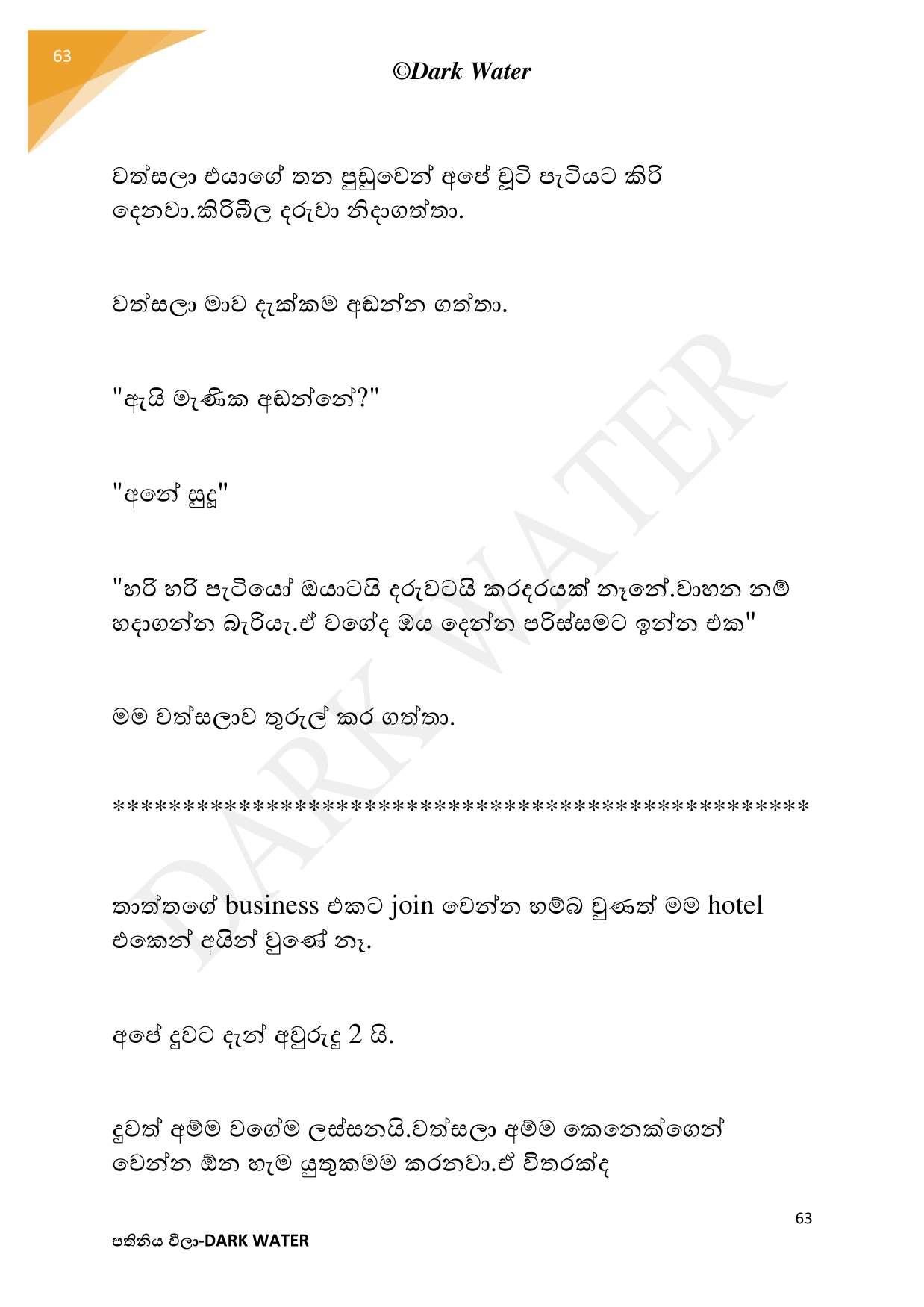 AVvXsEgnZywzGcLbld3do2OLGiOWzUZBSKxEyH4GTg4l52nsBbwqYDivlZf tmQJcay3jl446t8PIlMNcg4lVoWqteGoUq0ET5Vk walkatha5 Official Sinhala Wal Katha සිංහල වල් කතා