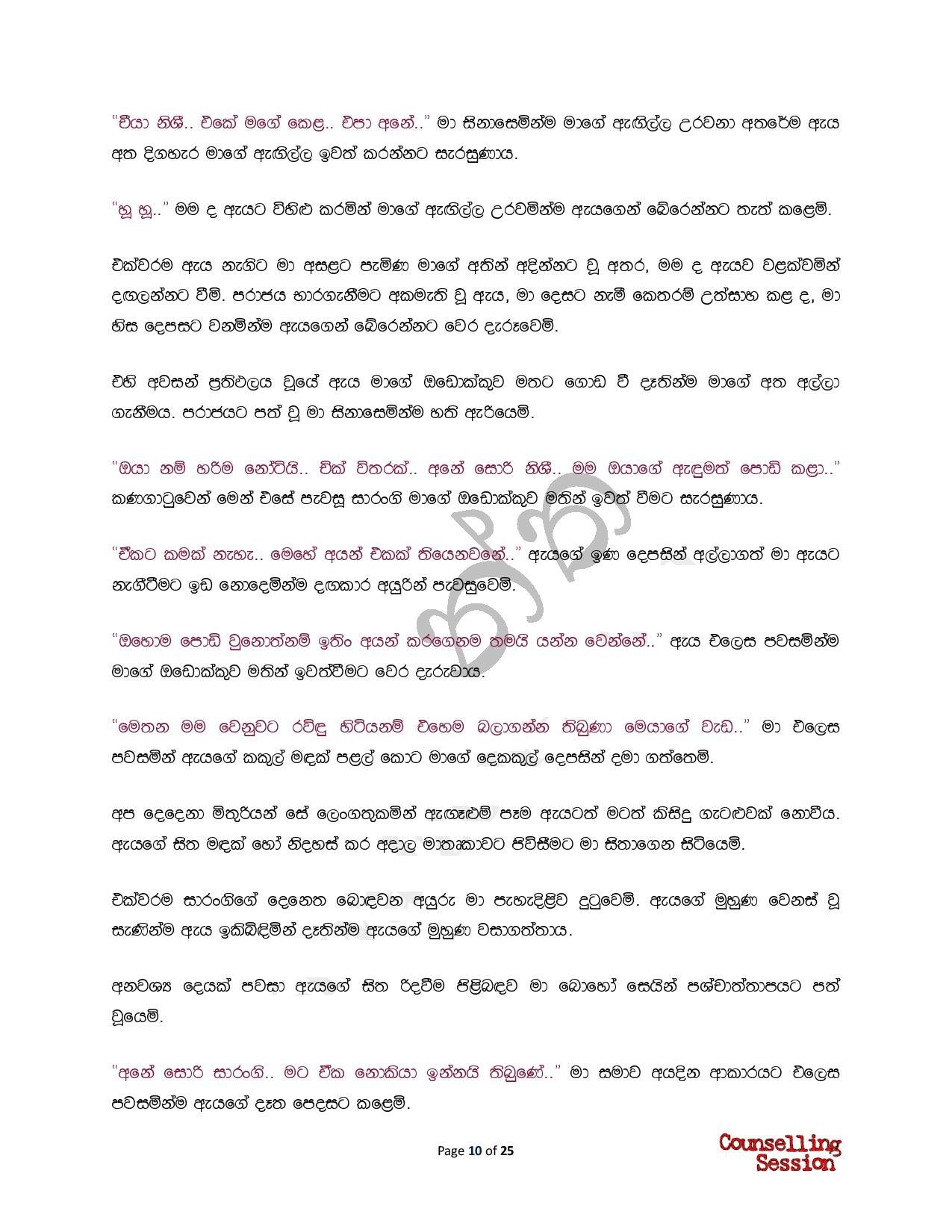 AVvXsEgoe1Ej8T1DerG2qVQZSXaTjKI 2 TA5uHgkH7hz6BfjdT53srhZyBExDkAp pDFSo9Dd6di4TJOLnHmkL4BCsAbv5IDGS0 walkatha5 Official Sinhala Wal Katha සිංහල වල් කතා