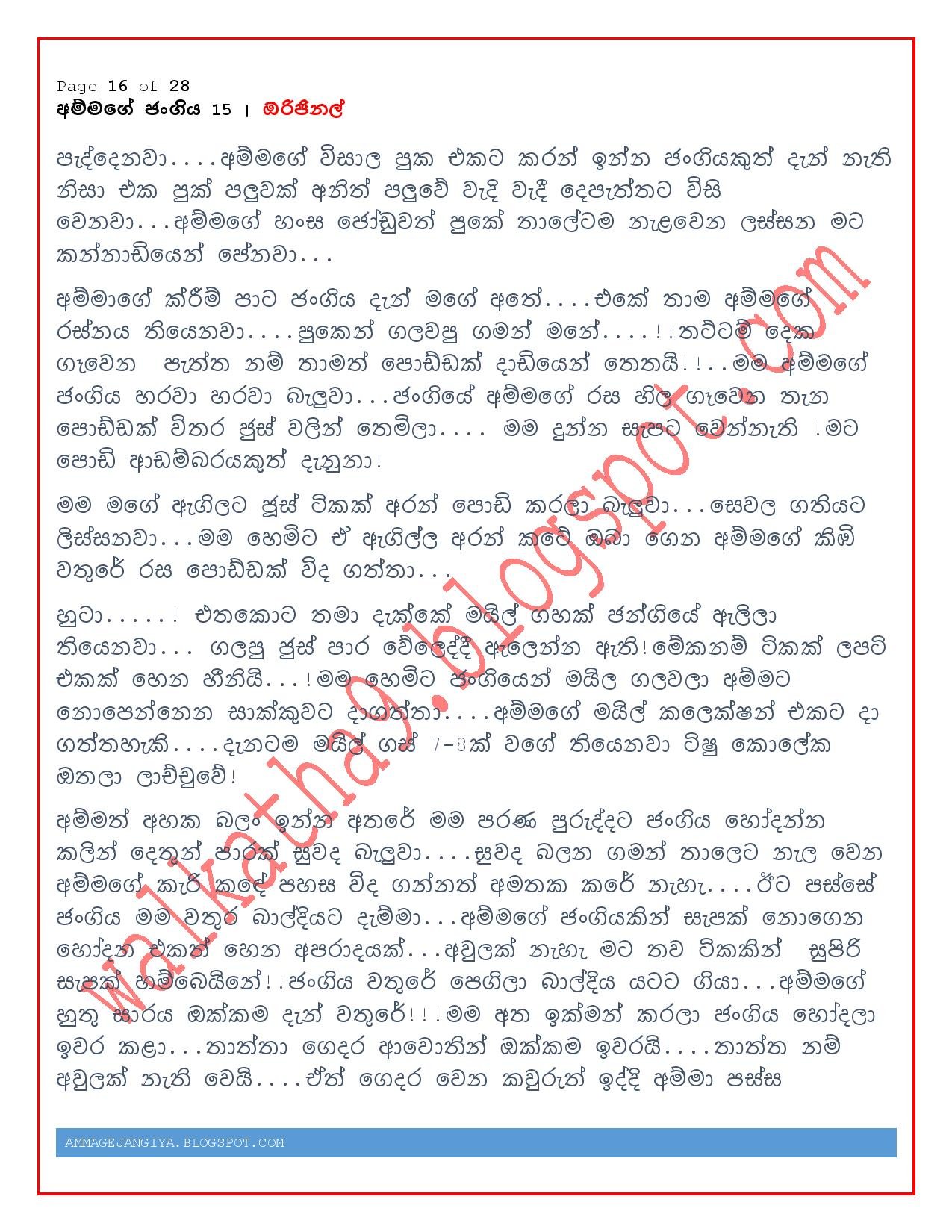 AVvXsEgof 1 Y8QffMKr5w2JNqaIn23cVMy9AOetaOcthh2YUOzcy2zdrYMO walkatha5 Official Sinhala Wal Katha සිංහල වල් කතා
