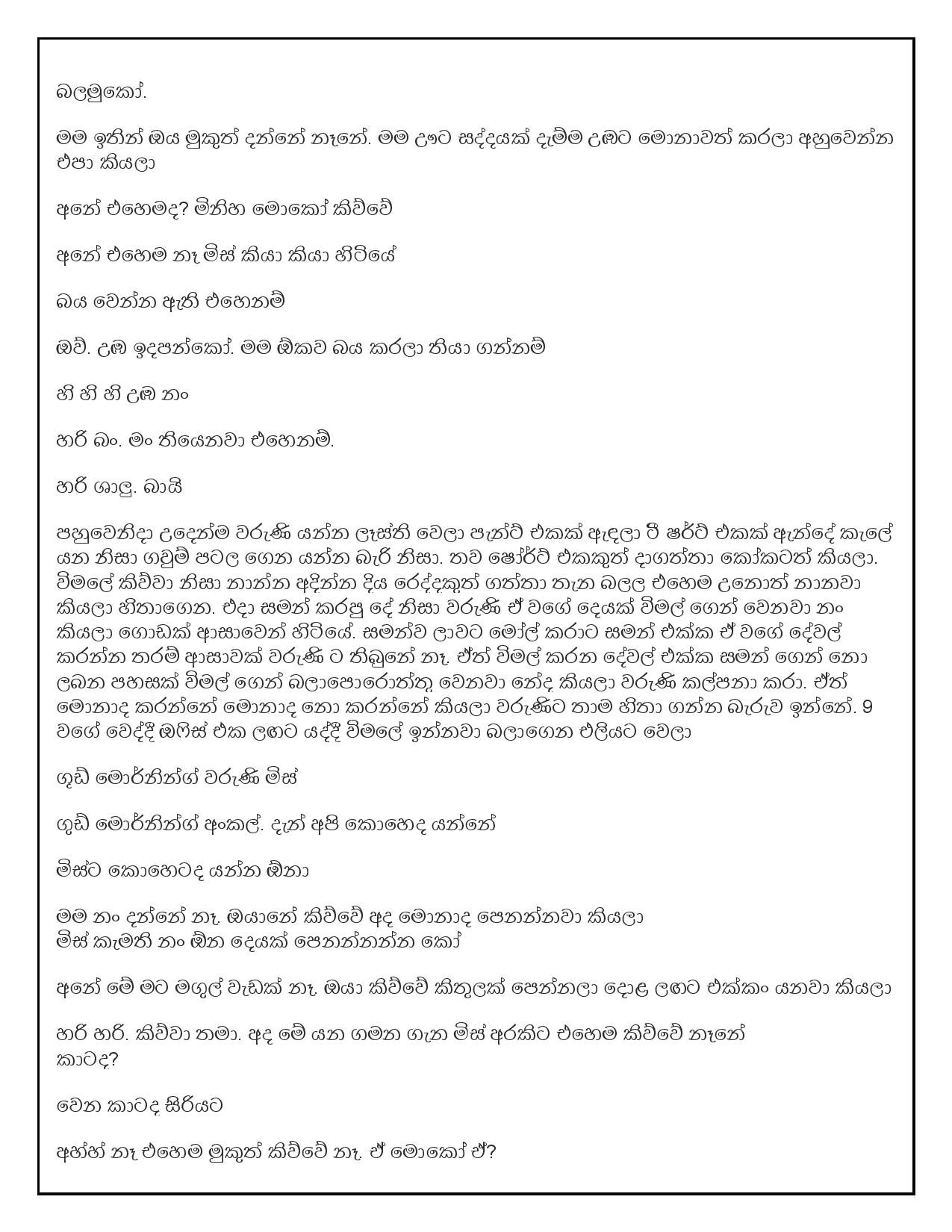 AVvXsEgoinaY bnk45PGbaByDVcfKDNT1YuYLTPiNTOMamYNpiYWqEetjEAY1WxwKBp08x1 QlmRu mHBQMvrG6lThuyQZ5sCecV walkatha5 Official Sinhala Wal Katha සිංහල වල් කතා