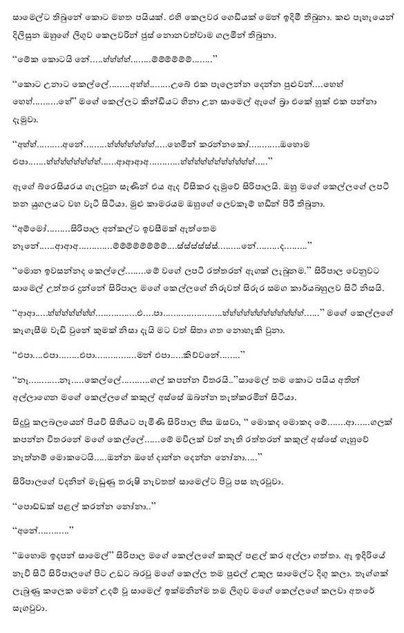 AVvXsEgoqAWjpwi5CZvA4MPMw30VM6rZZAU walkatha5 Official Sinhala Wal Katha සිංහල වල් කතා