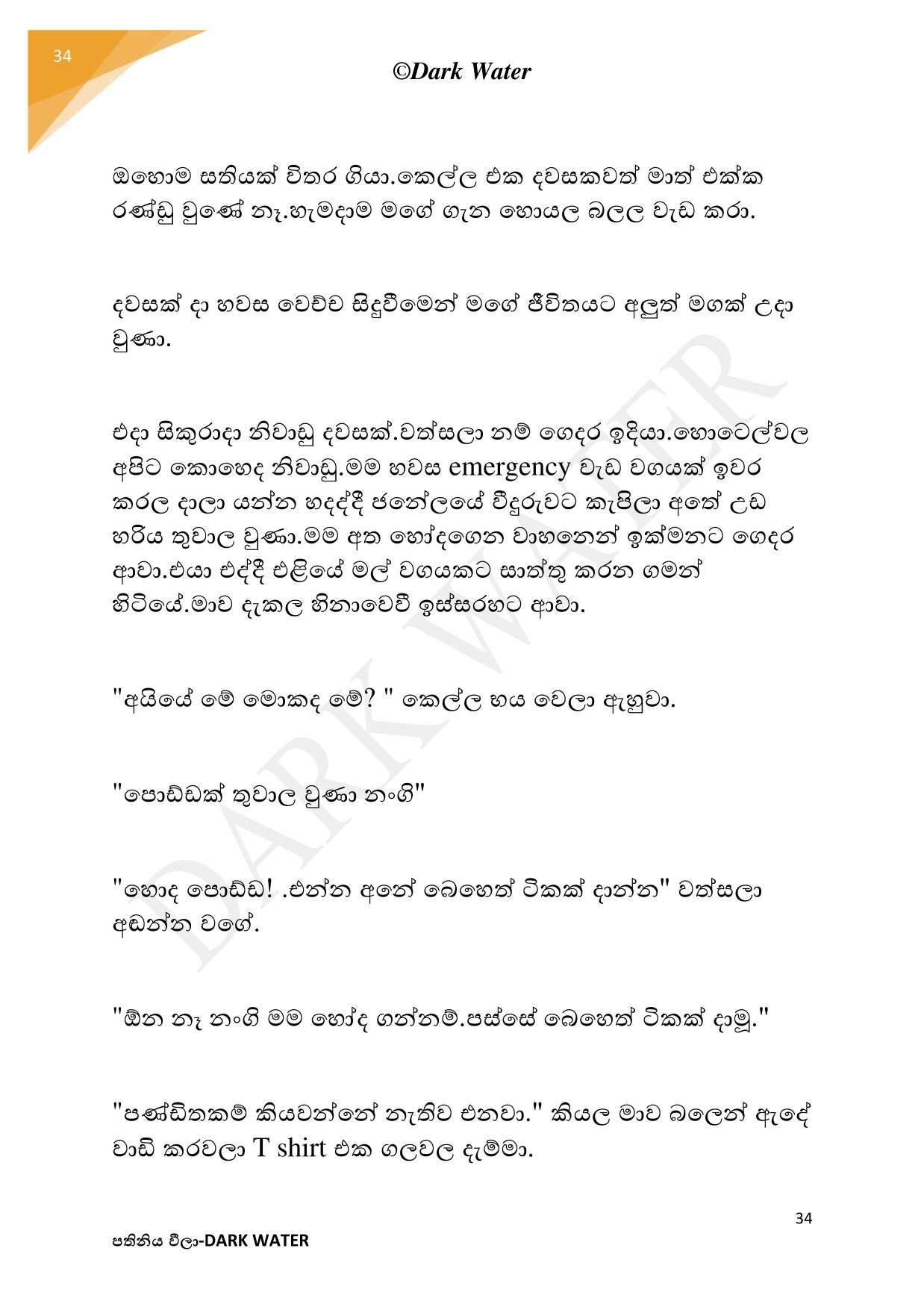 AVvXsEgpIy3UZyOnJXFgt6XwmaCU0blz3tVx90lanUyybS xLWgGsb3O41Coyp6jrYLbj6ScEMFHA ljLkb1bV raVaO2 yI 1By walkatha5 Official Sinhala Wal Katha සිංහල වල් කතා