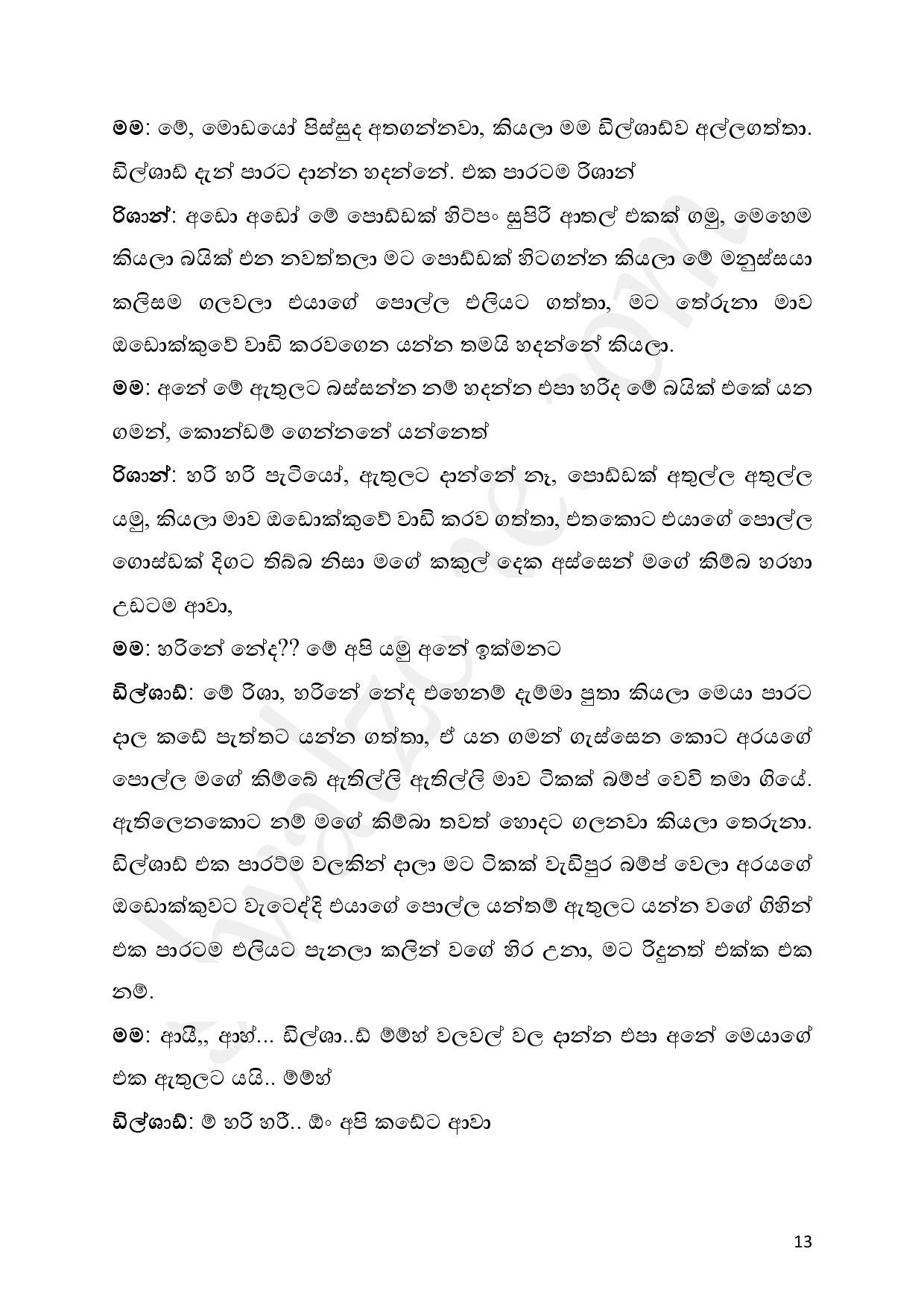AVvXsEgqFYU7Lp0z11hREiJisBmk 81hSdONgzrGr6iZH9rqNWyWCTbR2VVjyiJvygBIFx NahkLLohme7RaRfG jXuQf5drUne walkatha5 Official Sinhala Wal Katha සිංහල වල් කතා