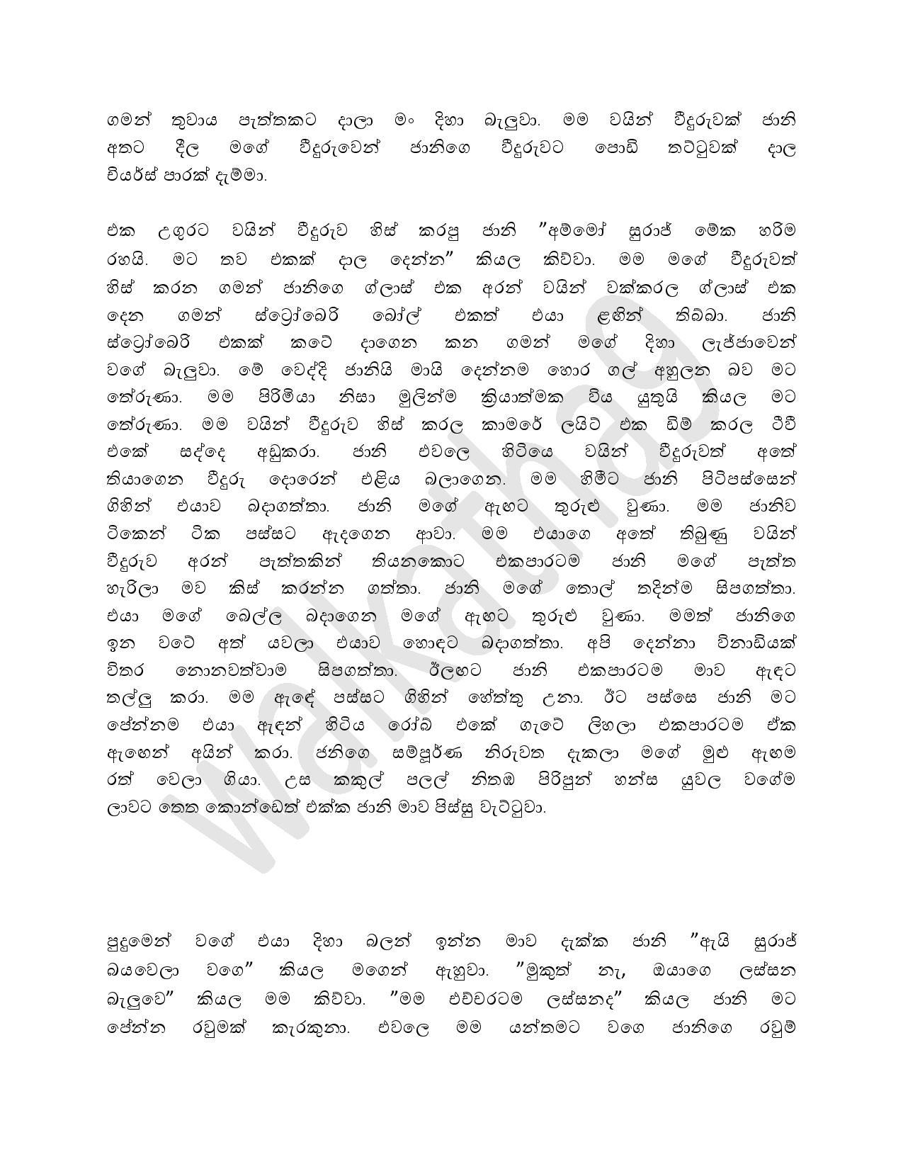 AVvXsEgqeqkQNYRBTr1cGpKbjGNxwg3pZQdV NmgCdtJy4Na1Bm mDIBI9m3oQULFpR1M0thfS m3G99e0LhJuYeS1ZLmLnnuzjK walkatha5 Official Sinhala Wal Katha සිංහල වල් කතා