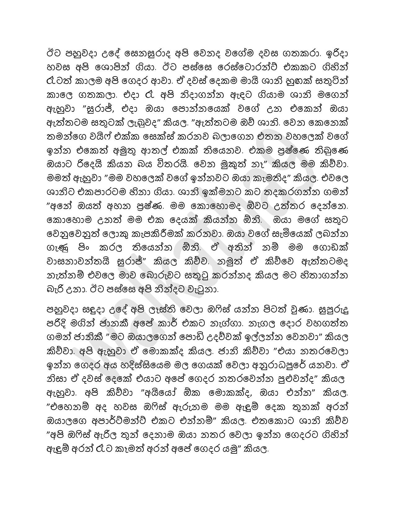 AVvXsEgqp9RcJBL138TvA469Zm3HRK z0wHzc0GQvePtz9v 91yCIBDyquCN5odlJ SuP2mIbwJo20maZ2LjGbqe200OAnaSfqrf walkatha5 Official Sinhala Wal Katha සිංහල වල් කතා