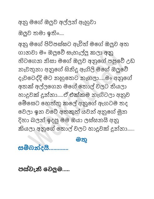 AVvXsEgrkaTjXuSnkhlUXBiAI9RYI1ysLvWn5b6d4EjB 68C8yZOzD4MCRAo7eNB0suGAbBMhuPKeSMhRZlrXo17jJNXf2CMJ9pb walkatha5 Official Sinhala Wal Katha සිංහල වල් කතා