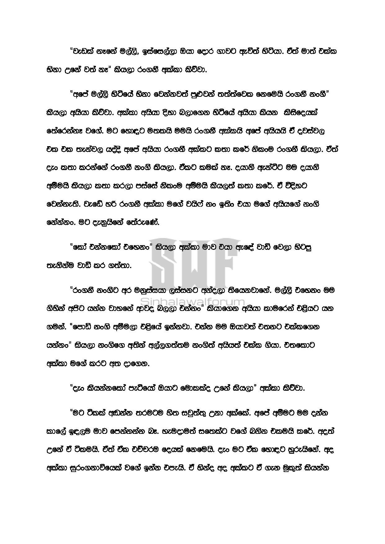 AVvXsEgs8ur3uUVTGm96xsvKtFsktq hlHMhq7jtFwx8Af 6ofbP0QdVBJyGilTyTn5T43t10tRDDE walkatha5 Official Sinhala Wal Katha සිංහල වල් කතා