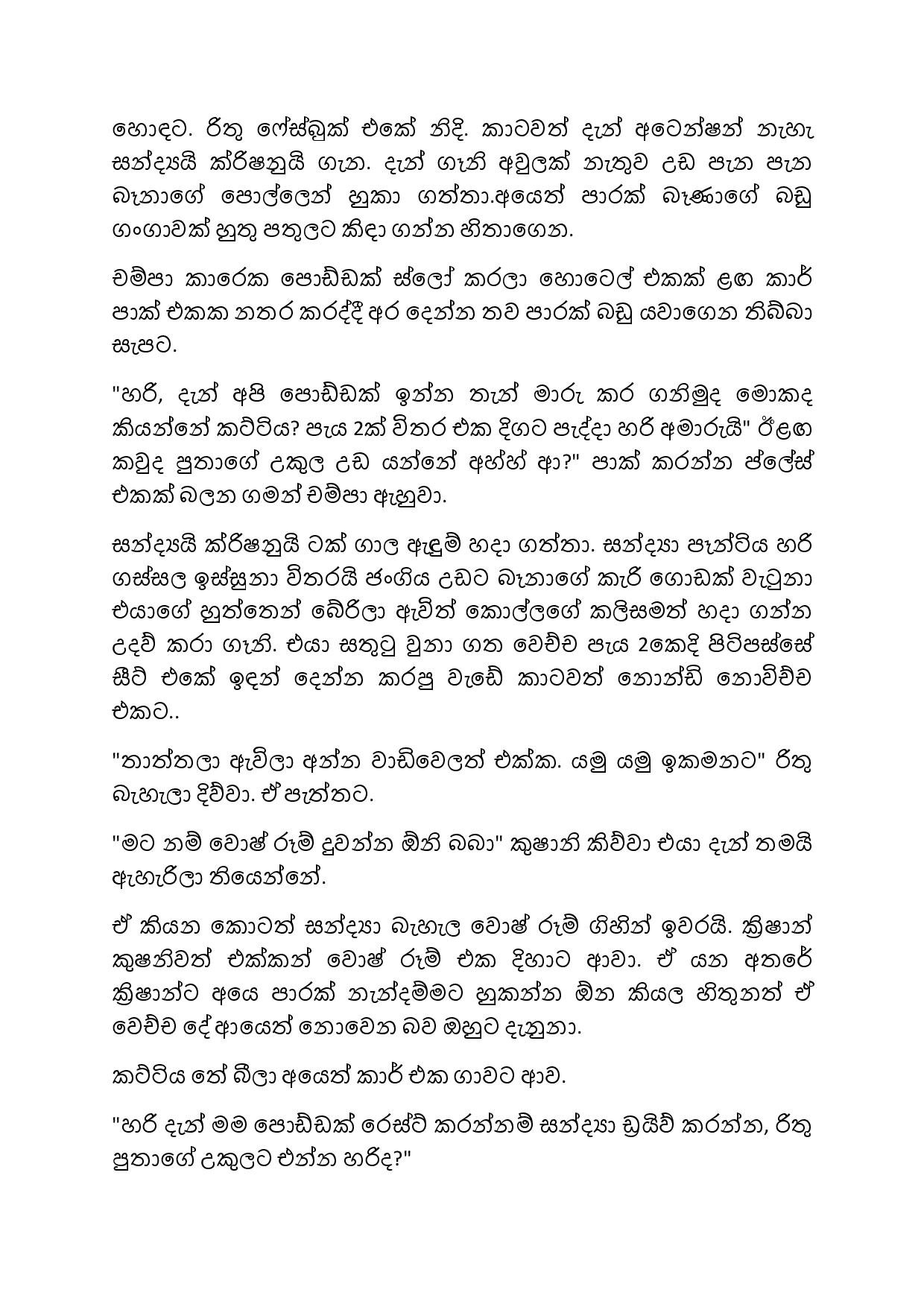 AVvXsEgsdUUjKB 56dTuYj4Bs1ZmWJUbSViMG4oSOAKLvt jNB0mVsvj1lZdbwznqMe4iEDau4yqPt5pA334p7LsSJGAkdyOelIf walkatha5 Official Sinhala Wal Katha සිංහල වල් කතා