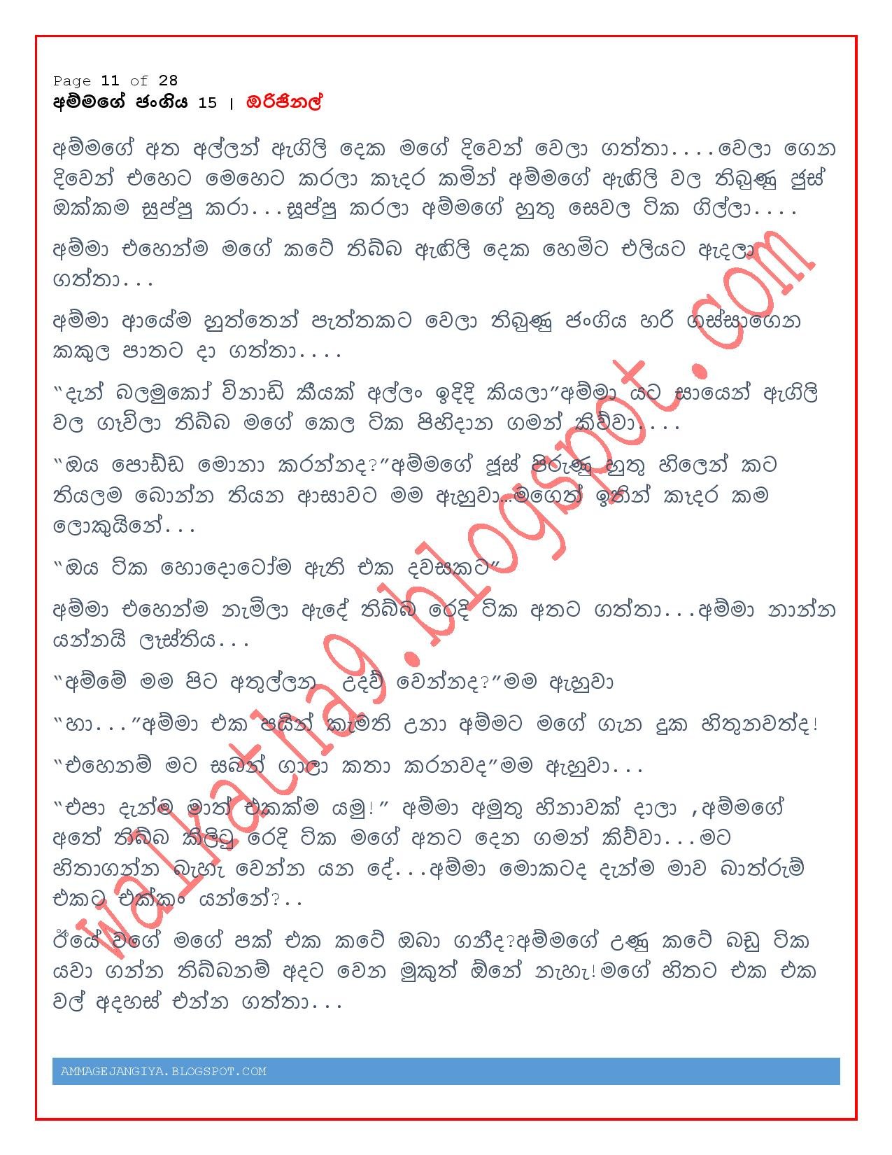 AVvXsEgstTw73yIcGITQx2g23 mA0 uR3J8ulvTUCO0jy cixrgT7ehtk1i8roLmm7Ds9FQ5fPGtOMjSD8g i bqbj68XJ03uZQ8 walkatha5 Official Sinhala Wal Katha සිංහල වල් කතා
