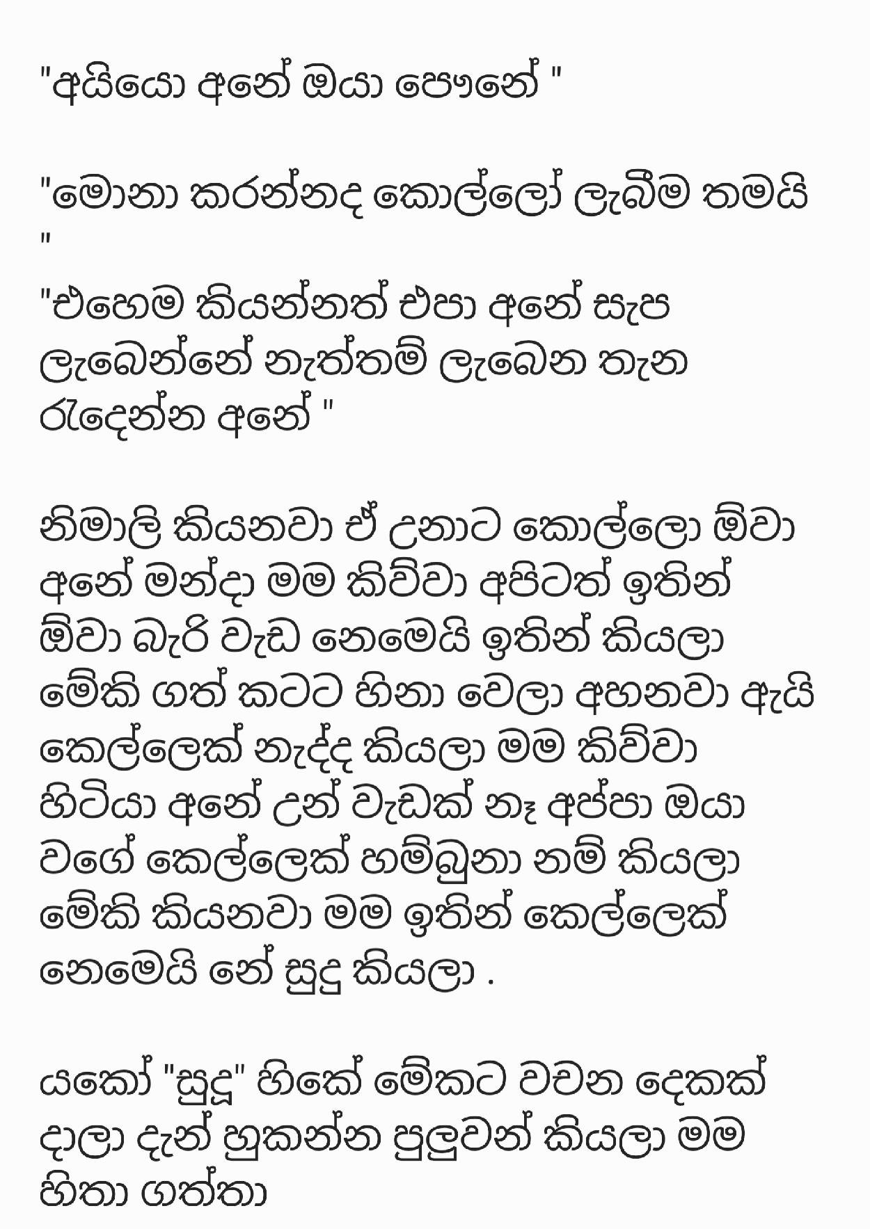 AVvXsEgta9EcWZu4M933XZPB53iq wEWp otxXiypwvoGRF4JbnwNVQXIHQvV98F9JOPFKO3jf9q fH0kUrBPwEHHT1lYMbuZM25 walkatha5 Official Sinhala Wal Katha සිංහල වල් කතා