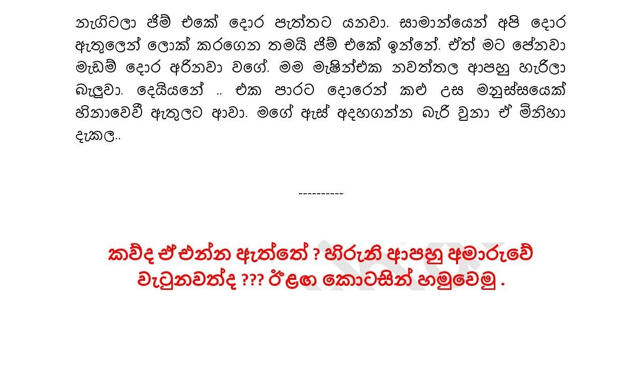 AVvXsEgum4hqLy26NffU0KaB8hEUkSS9v9LUohpVmbwa44fJr366KDP64NlCHJFI1JQqG5x4NU S vqbzmqiFwsRRTy5m6tV7 CP walkatha5 Official Sinhala Wal Katha සිංහල වල් කතා