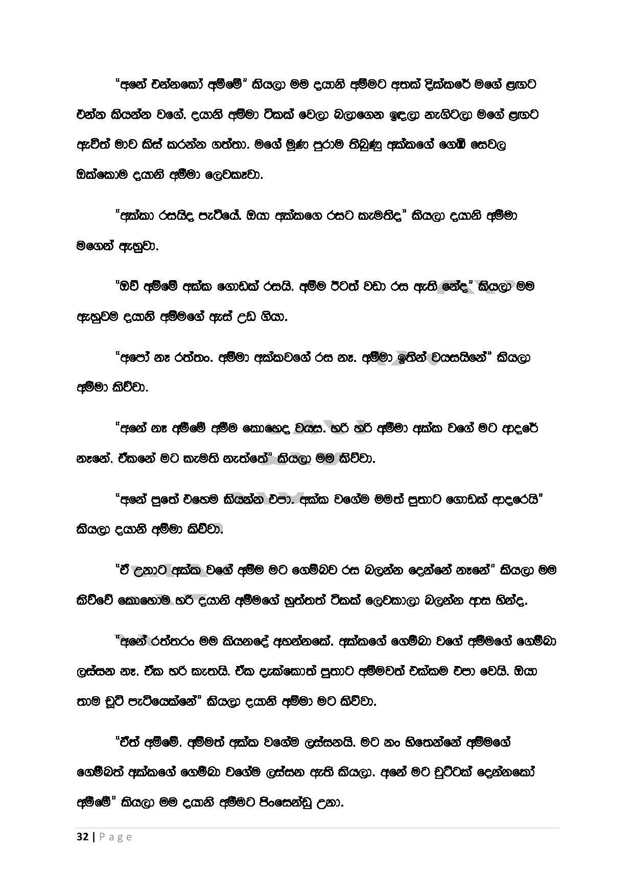 AVvXsEgvByNqGeUoon25pPoCEmYo1VQ 2wFGrY74SIGlHAQlI7HZBWXWd4oxpdB4rhXWmtl0WYnhBMHbtHVBMJvf1qs x X51OGa walkatha5 Official Sinhala Wal Katha සිංහල වල් කතා