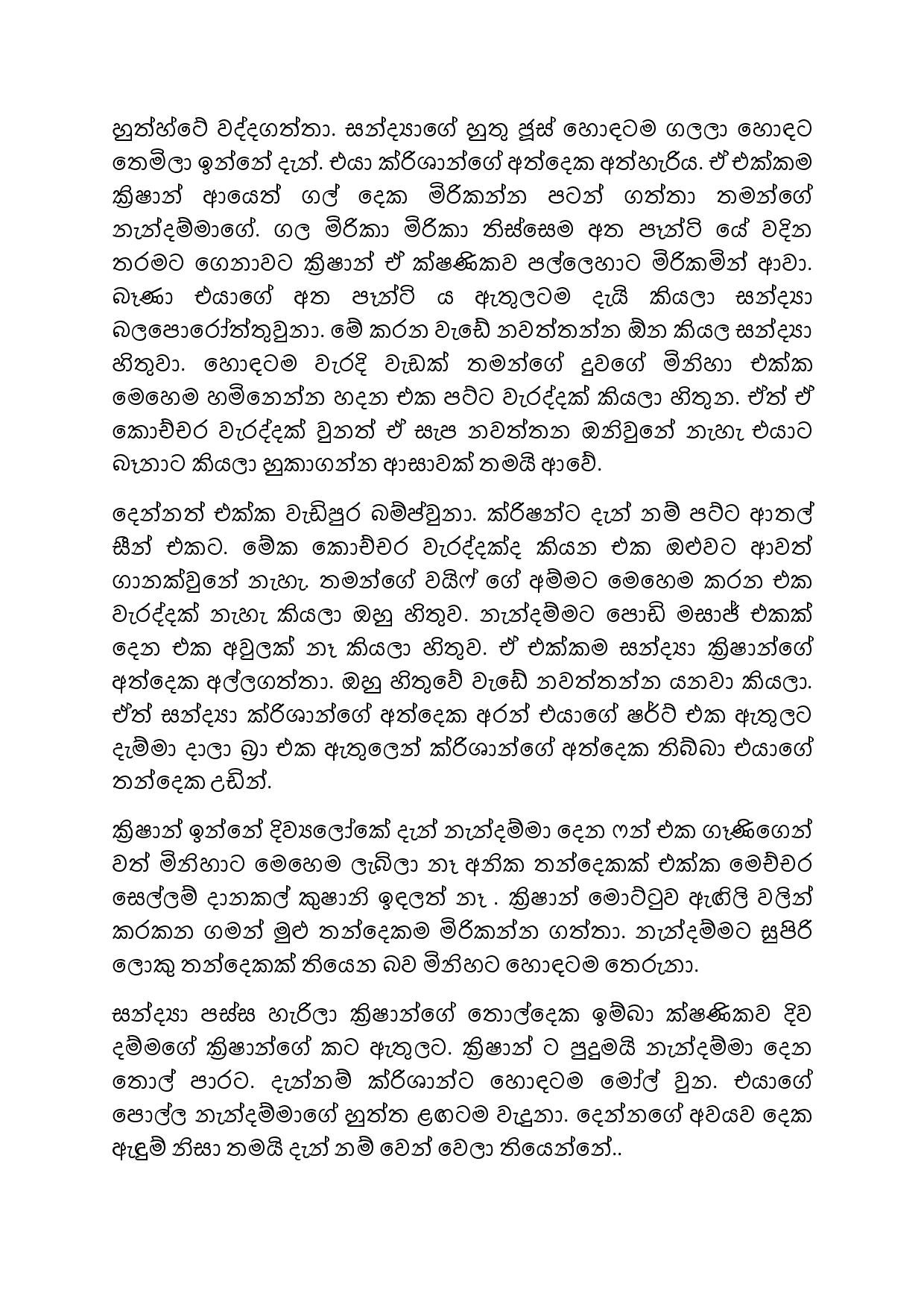 AVvXsEgvFR6hrC9uTljVImNXS8GKLdt26rG6UjO dnvXqpmezRuAH A5r2DHpVsQL bK0AEJBVT nfSoPMuGcm jTQf2wASyya86 walkatha5 Official Sinhala Wal Katha සිංහල වල් කතා