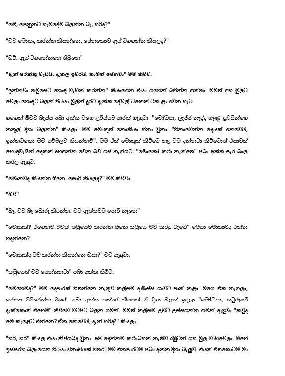 AVvXsEgvaN67 HDQVT4F7YuH9arFIKxy5ipVO46v89zz2b OsUsKvCcSsF17u aaYSkEanzp0HA1WiVSr6Yh3I2lQ2oHsaun3tTT walkatha5 Official Sinhala Wal Katha සිංහල වල් කතා
